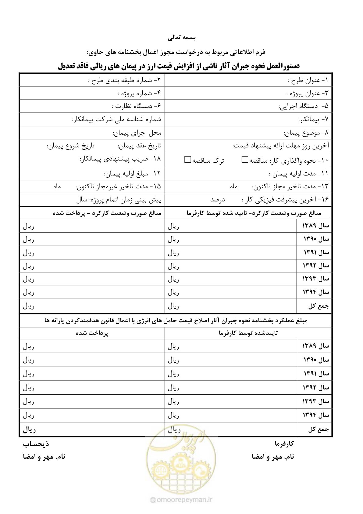 صفحه 8 از 9