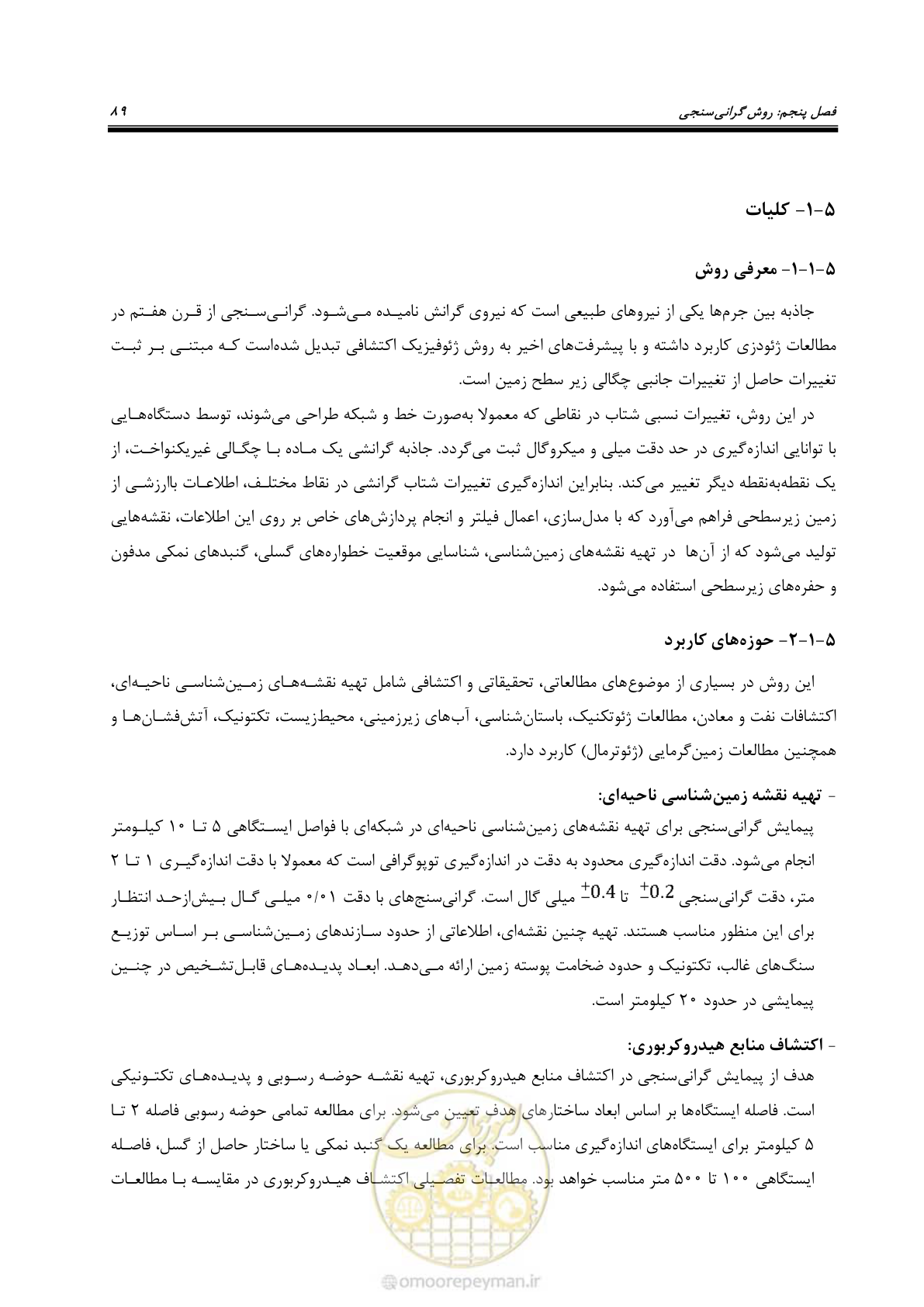 صفحه 100 از 130