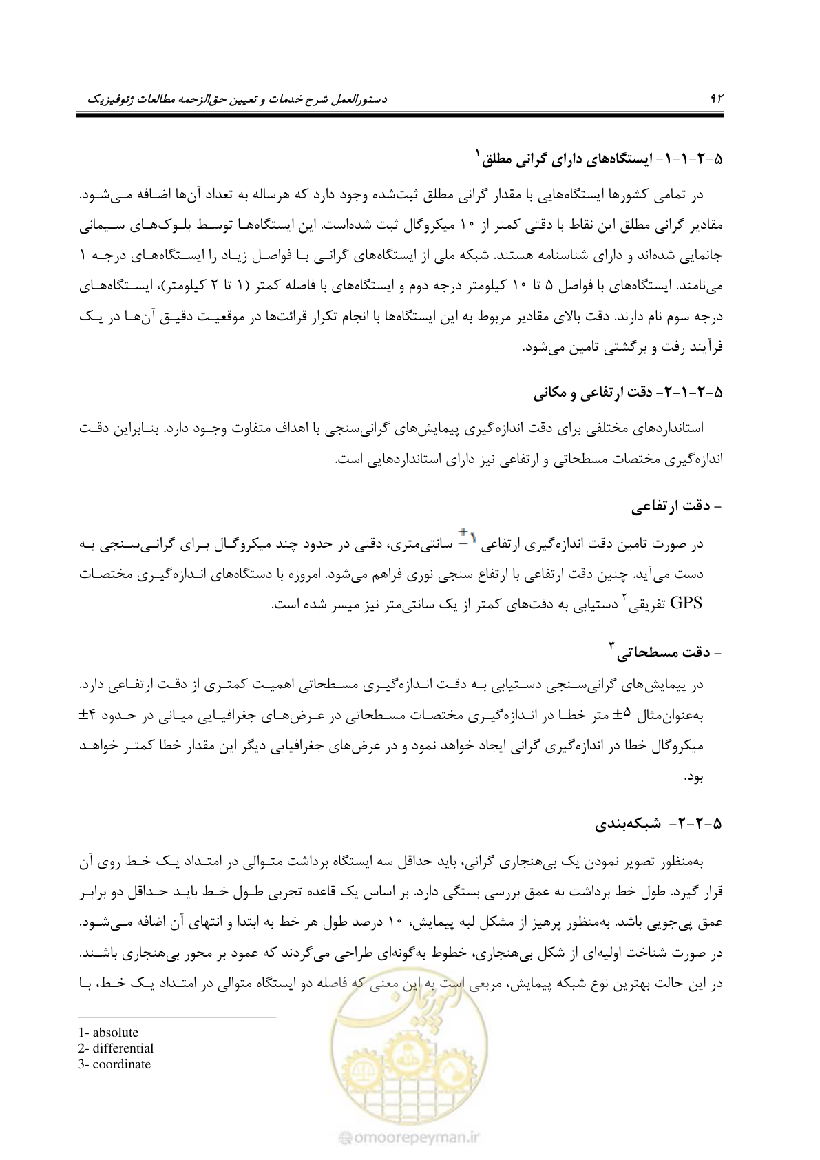 صفحه 103 از 130