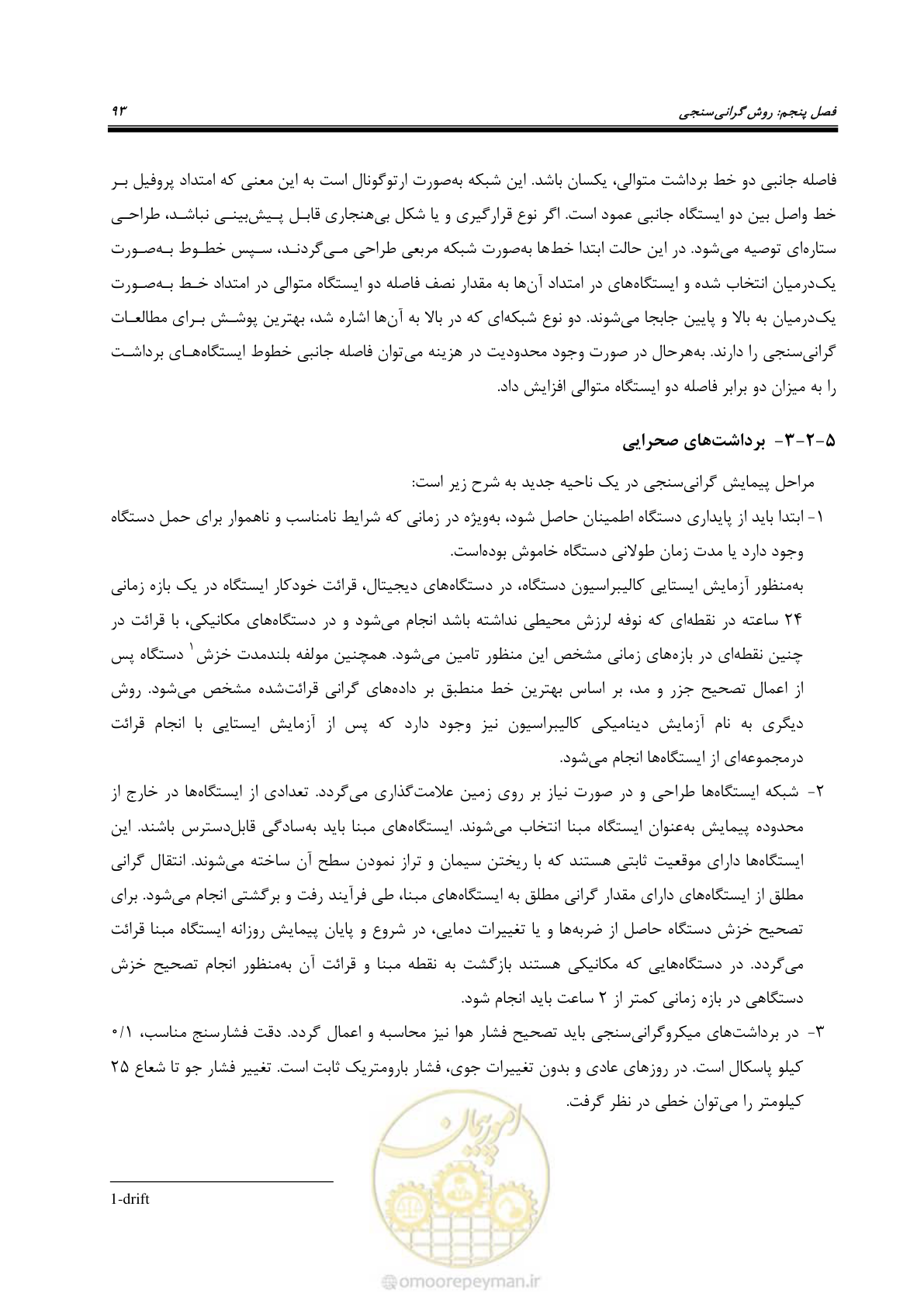 صفحه 104 از 130
