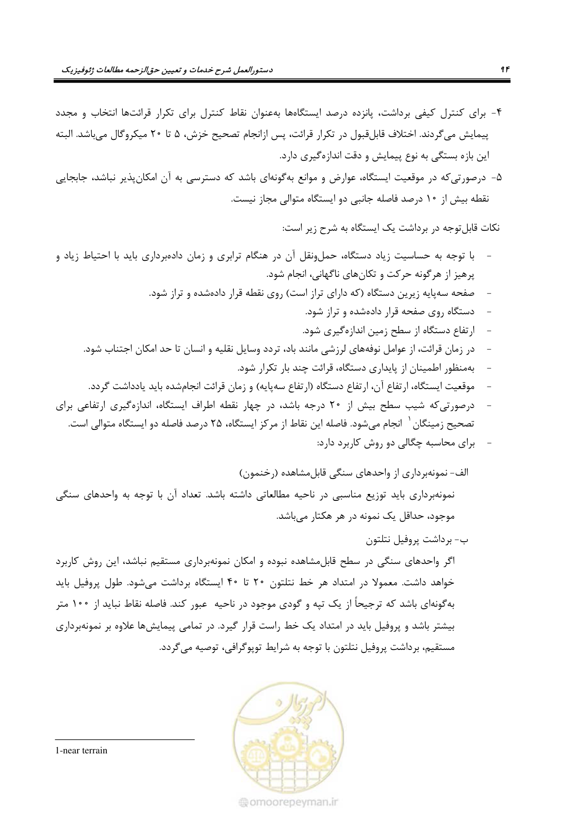صفحه 105 از 130