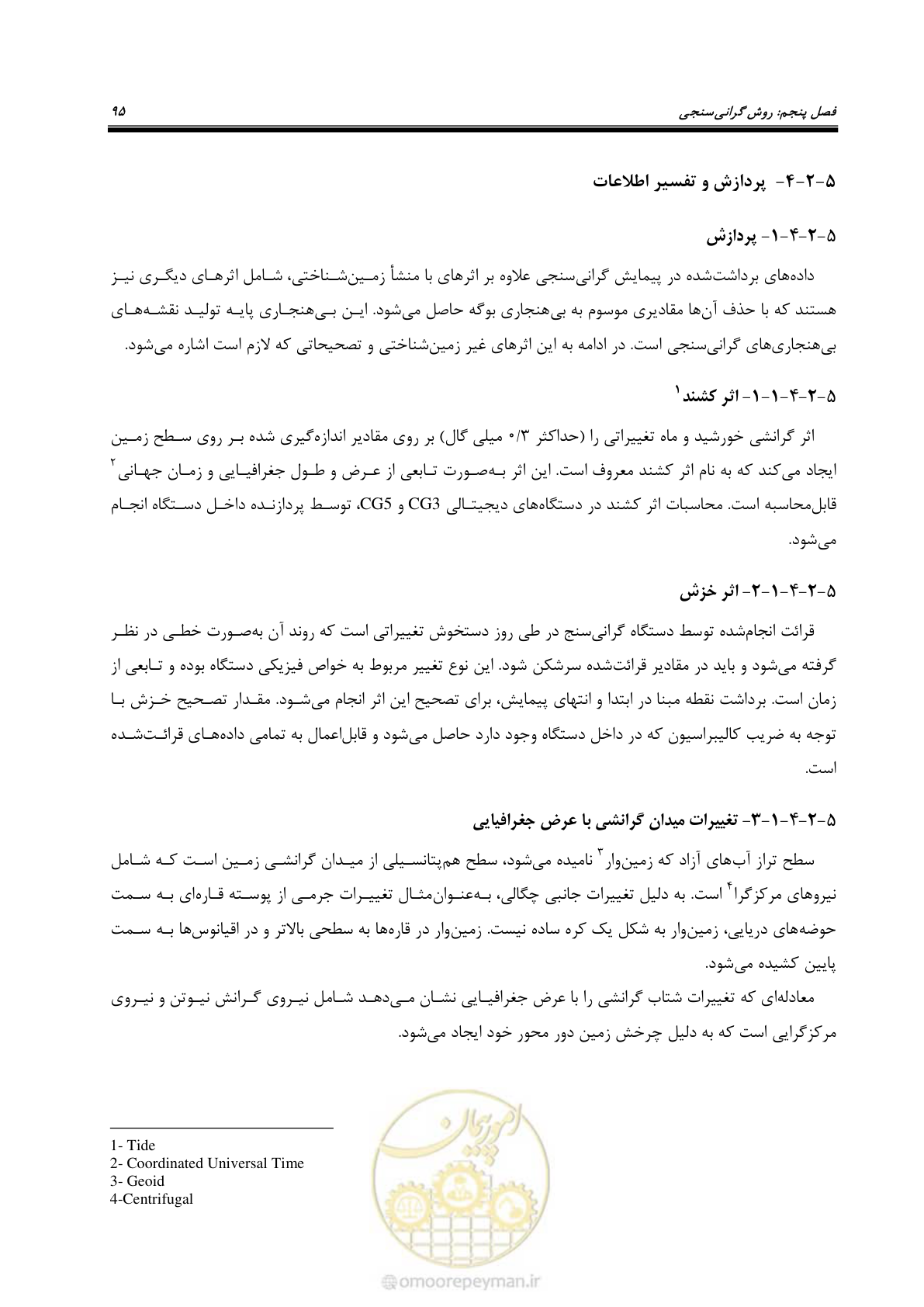 صفحه 106 از 130
