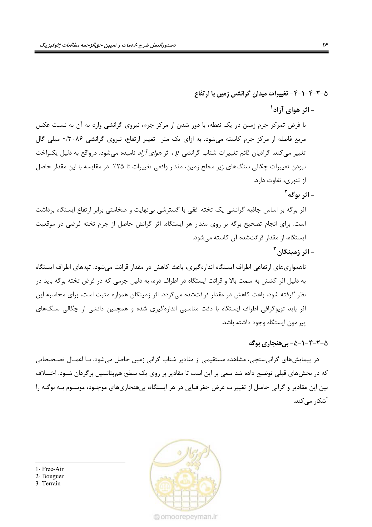 صفحه 107 از 130