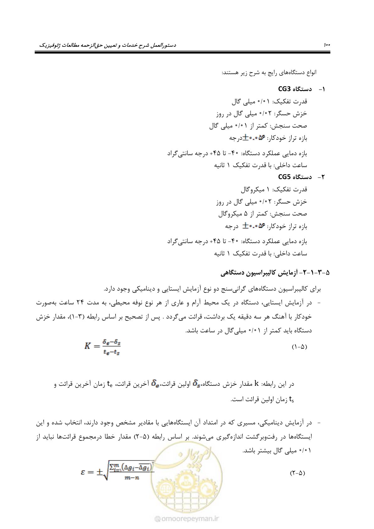 صفحه 111 از 130