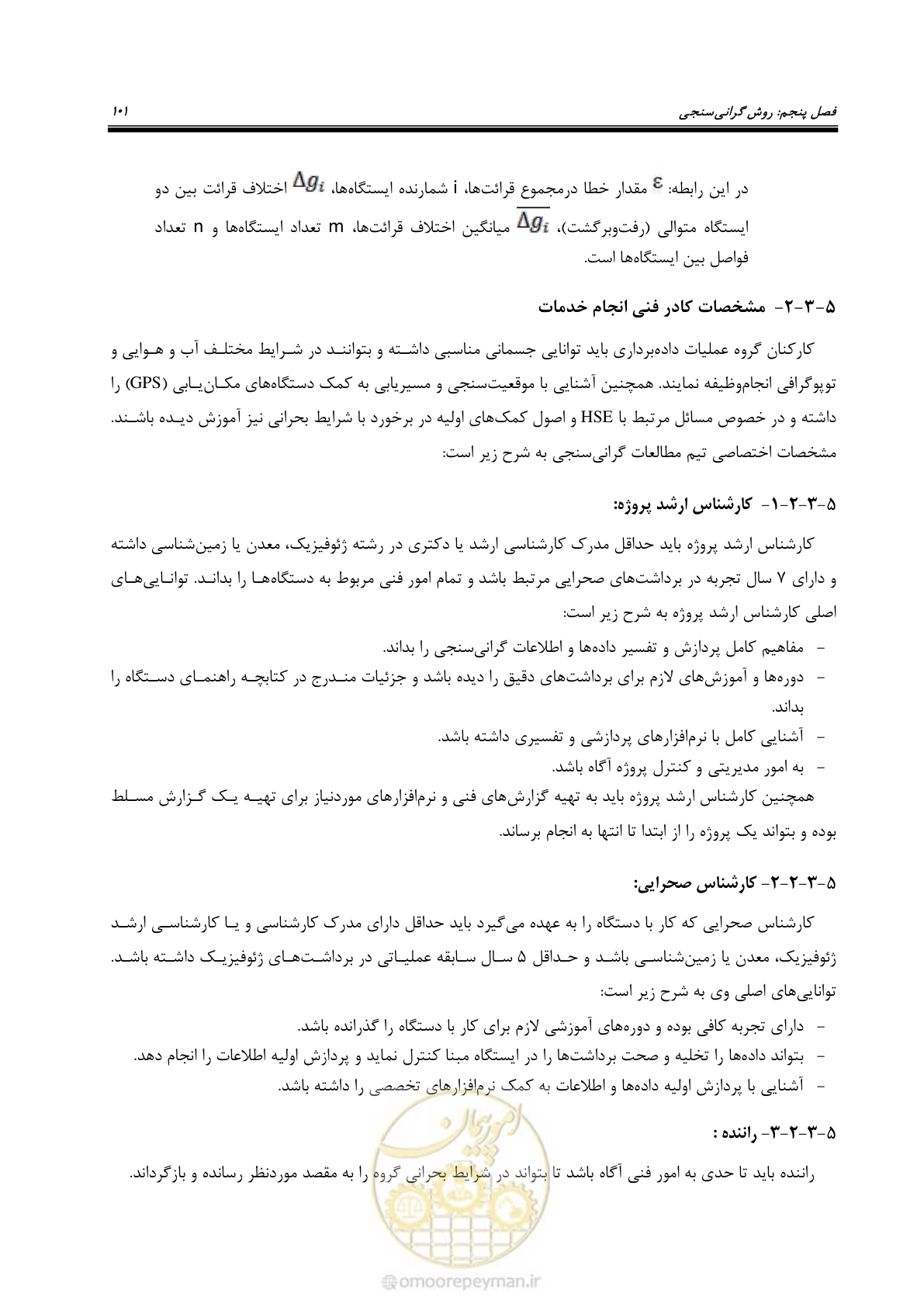 صفحه 112 از 130