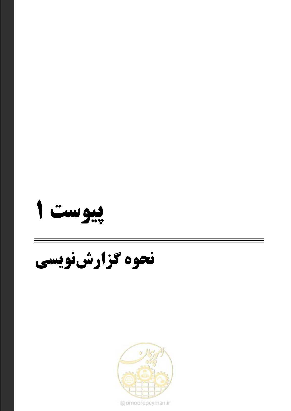صفحه 116 از 130