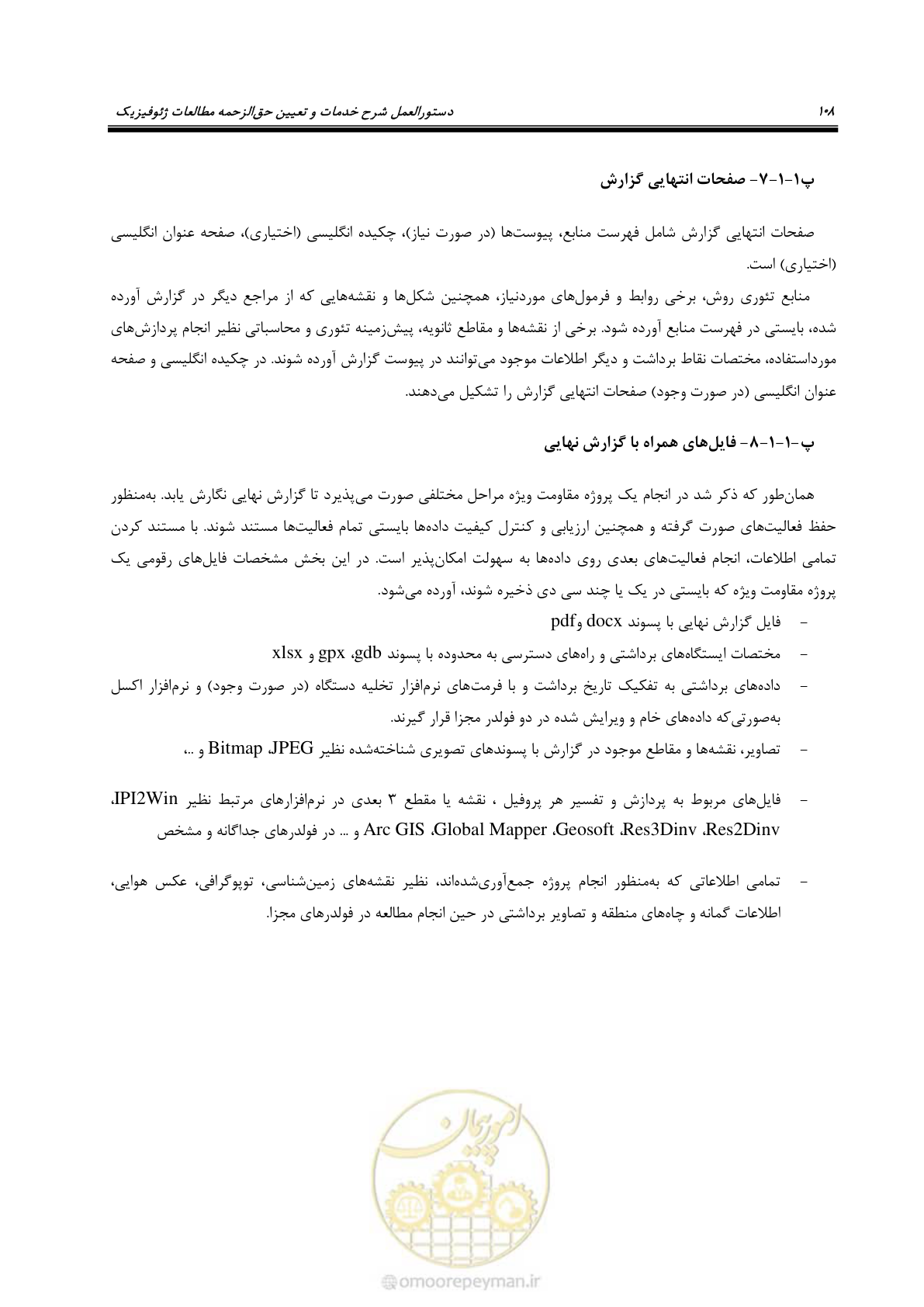 صفحه 119 از 130