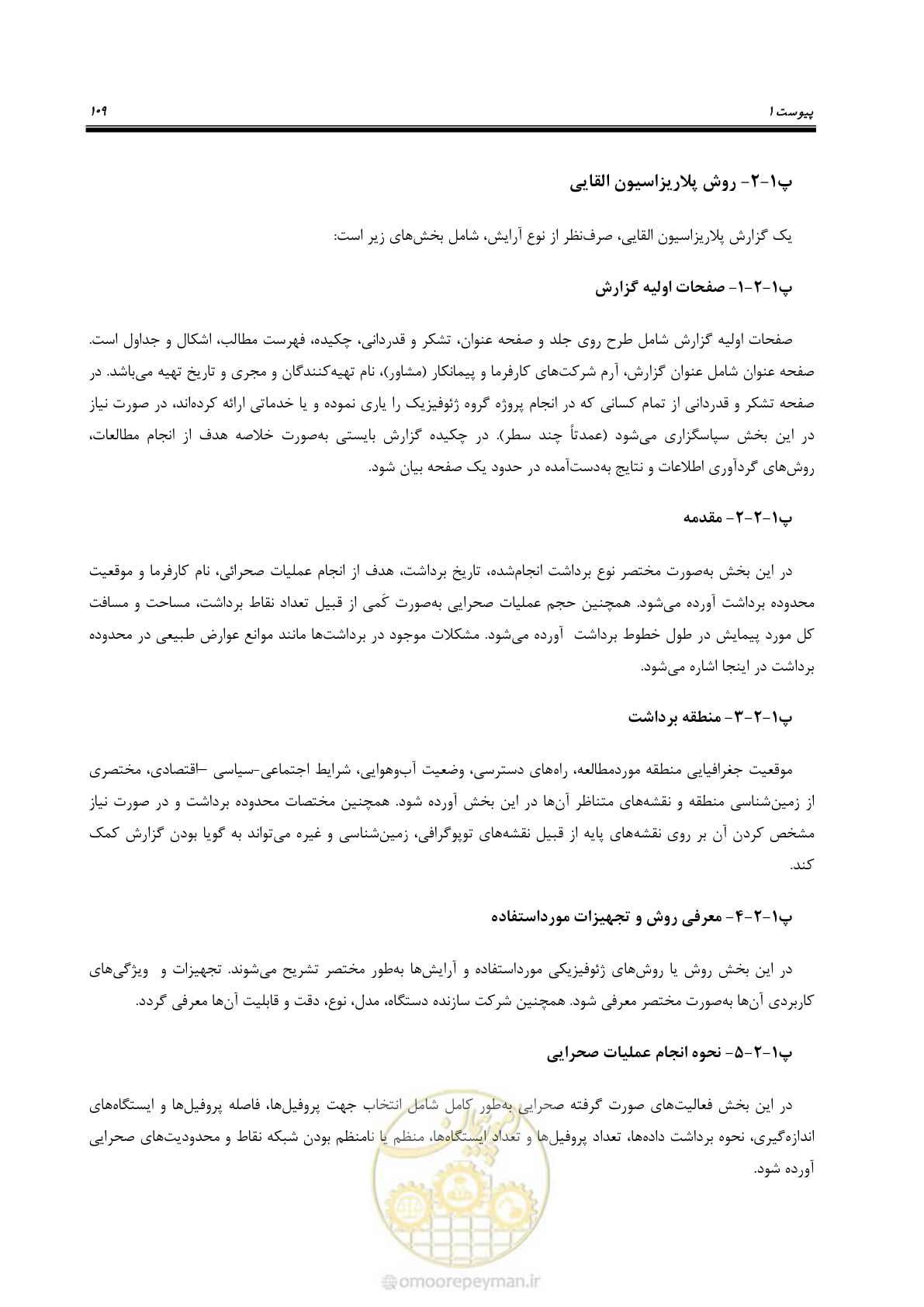 صفحه 120 از 130