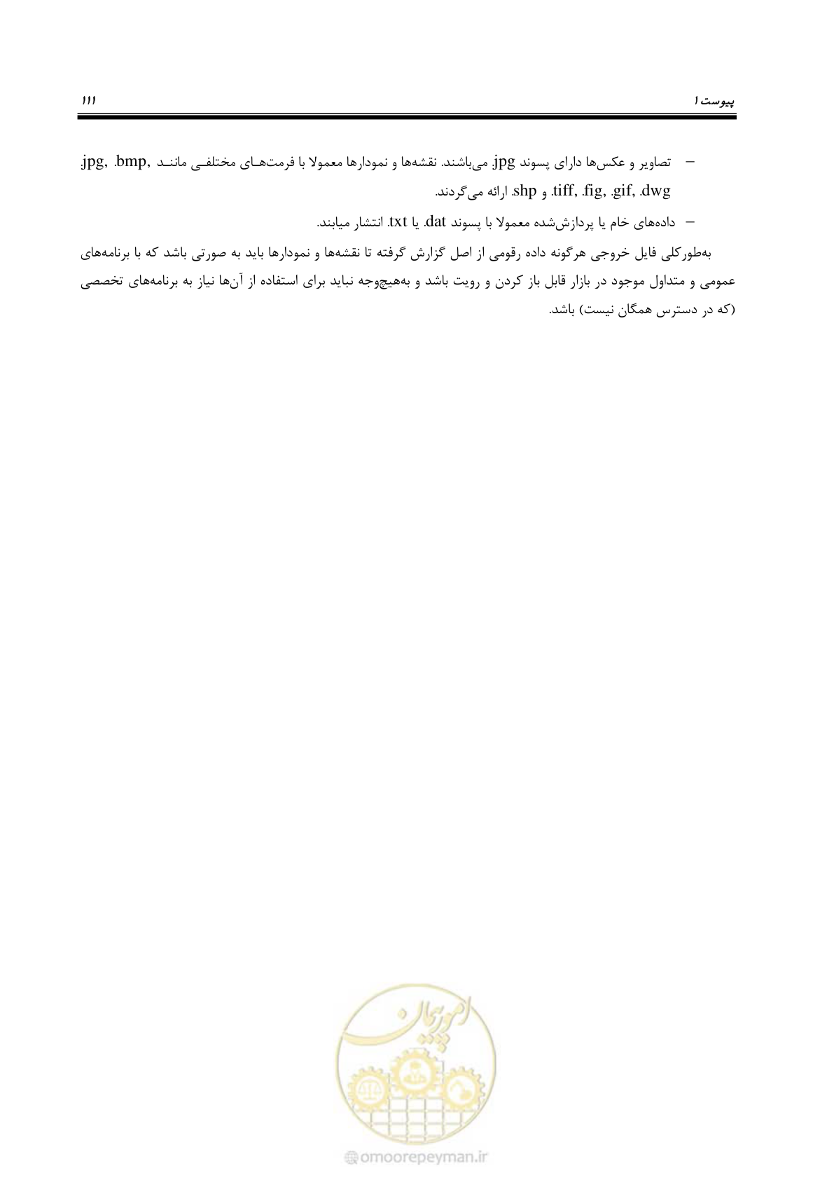 صفحه 122 از 130