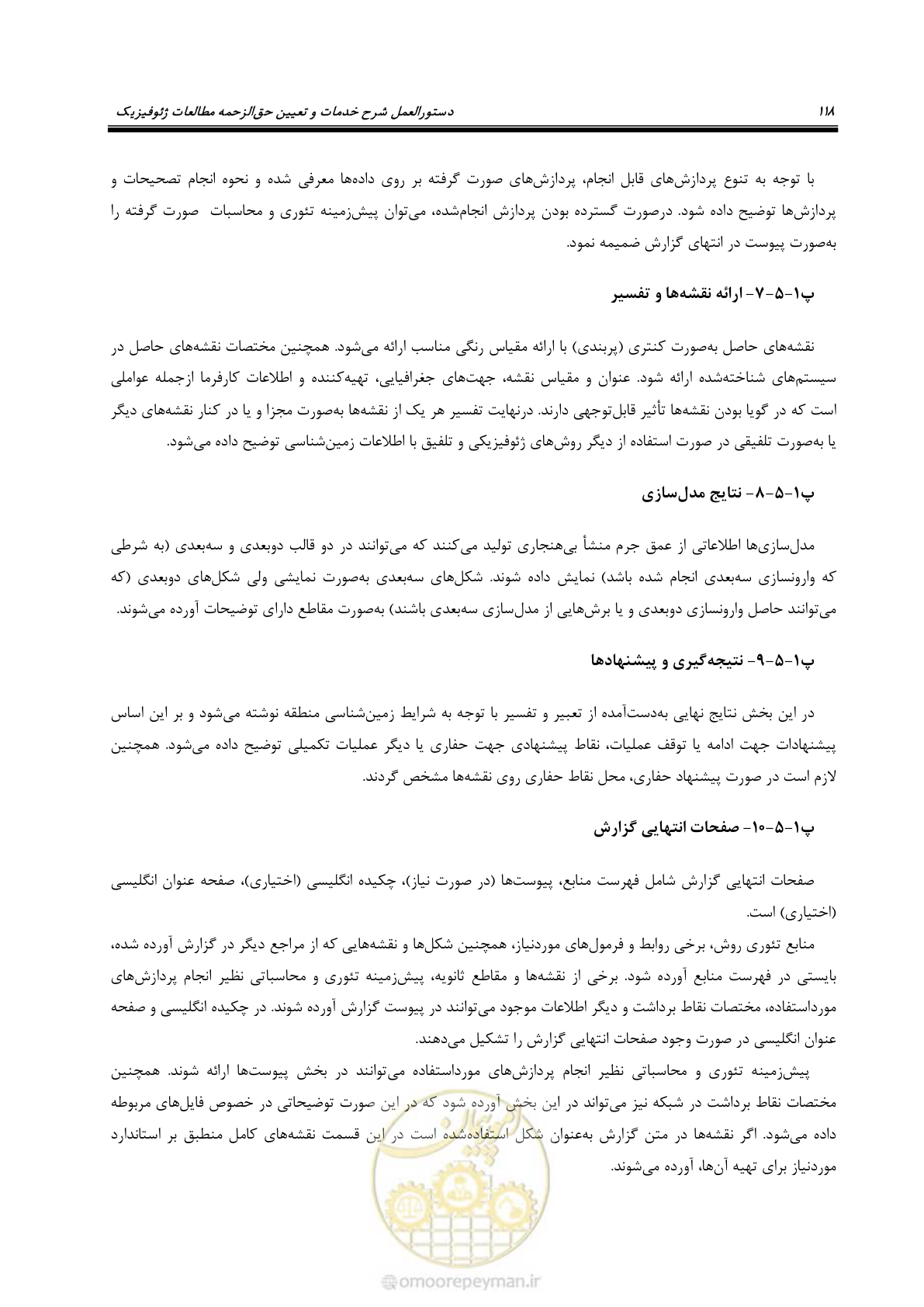 صفحه 129 از 130