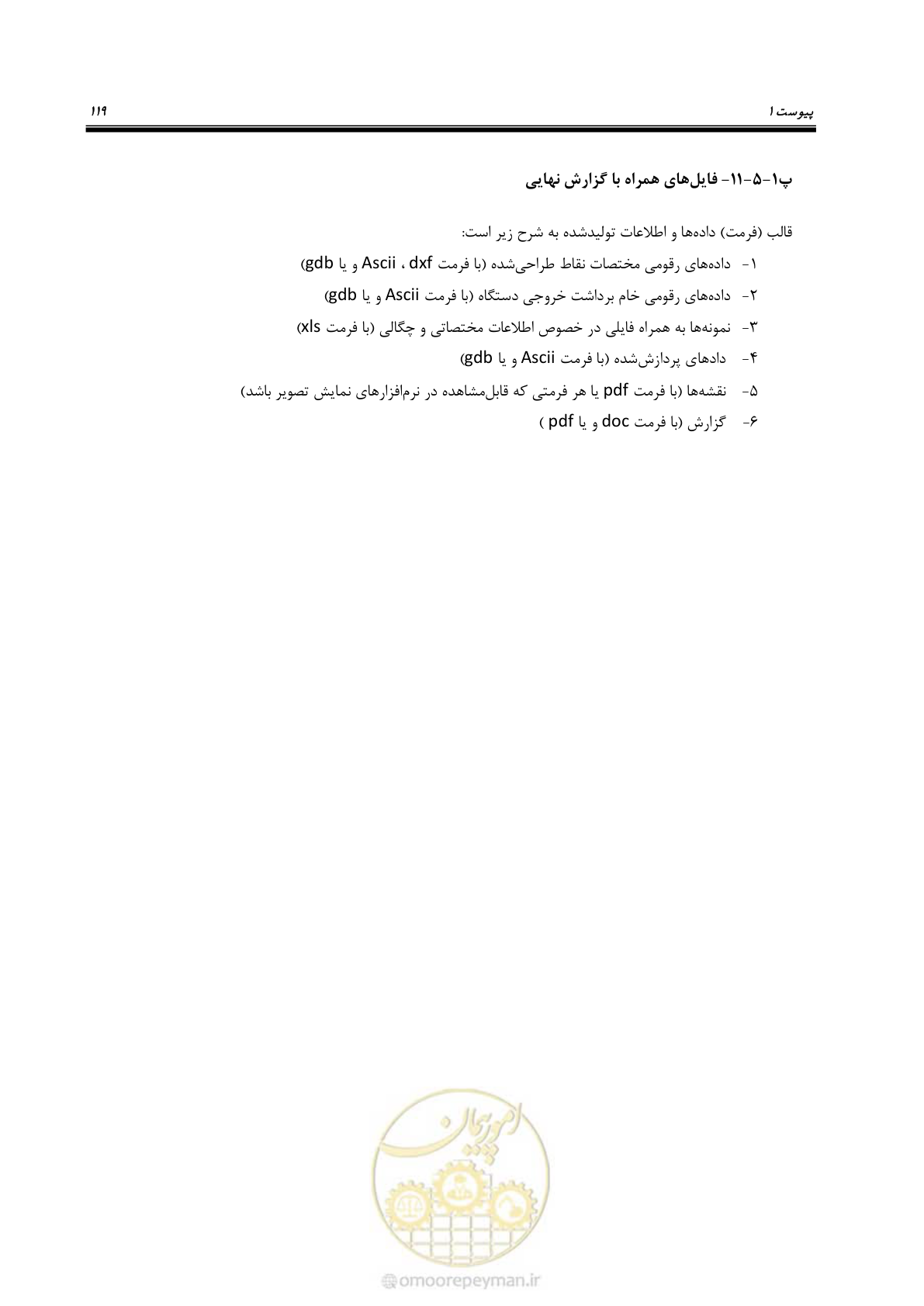 صفحه 130 از 130