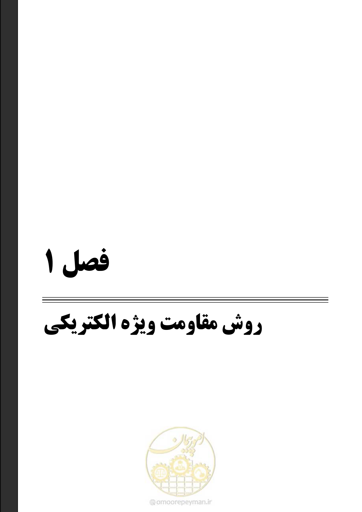 صفحه 14 از 130