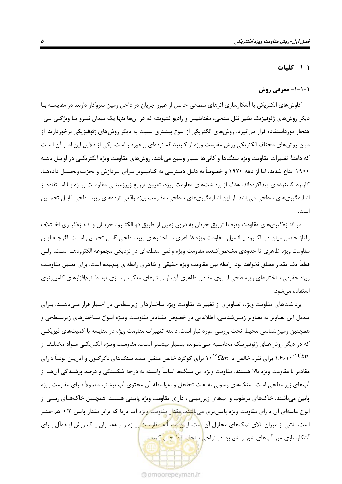 صفحه 16 از 130