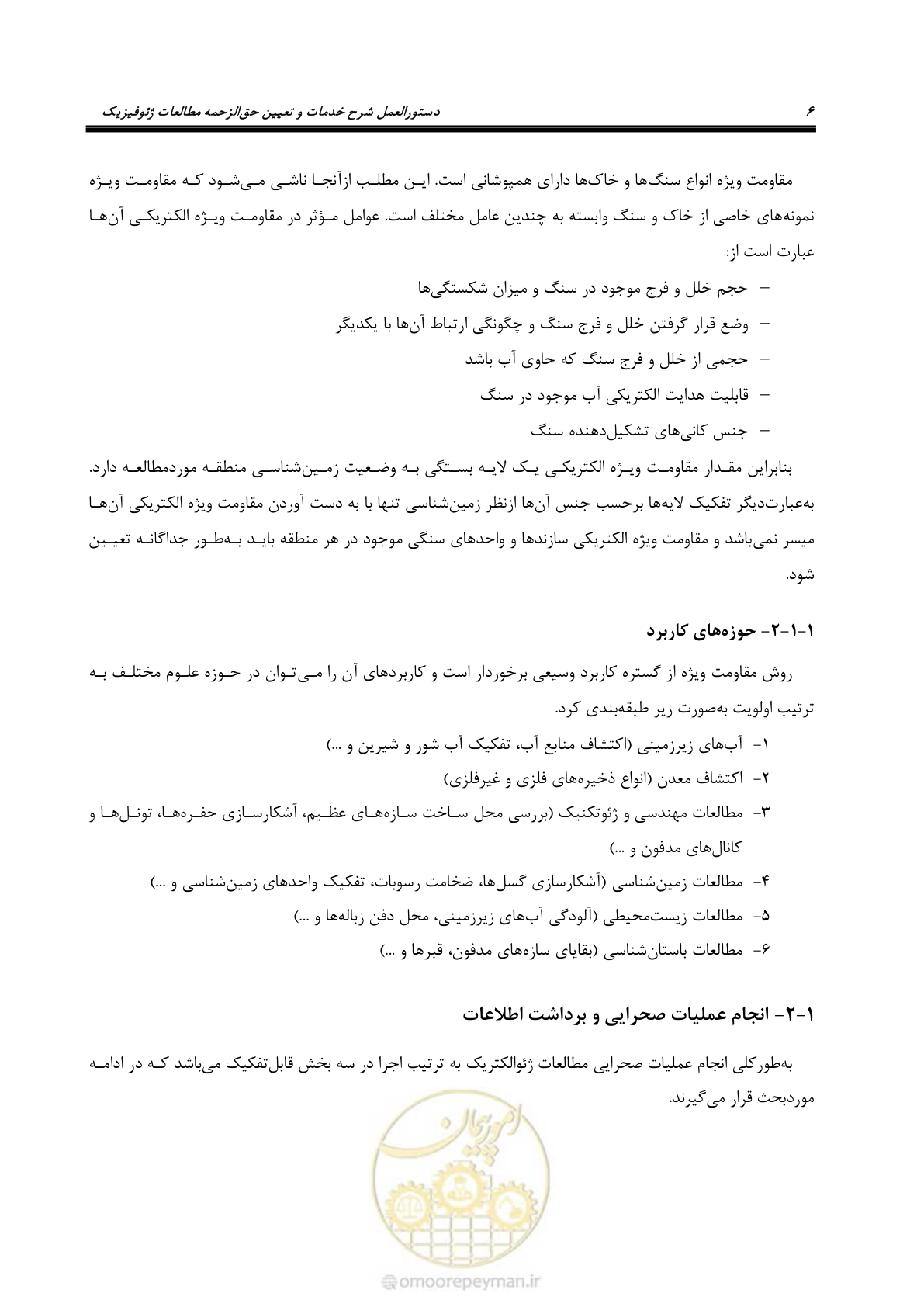 صفحه 17 از 130