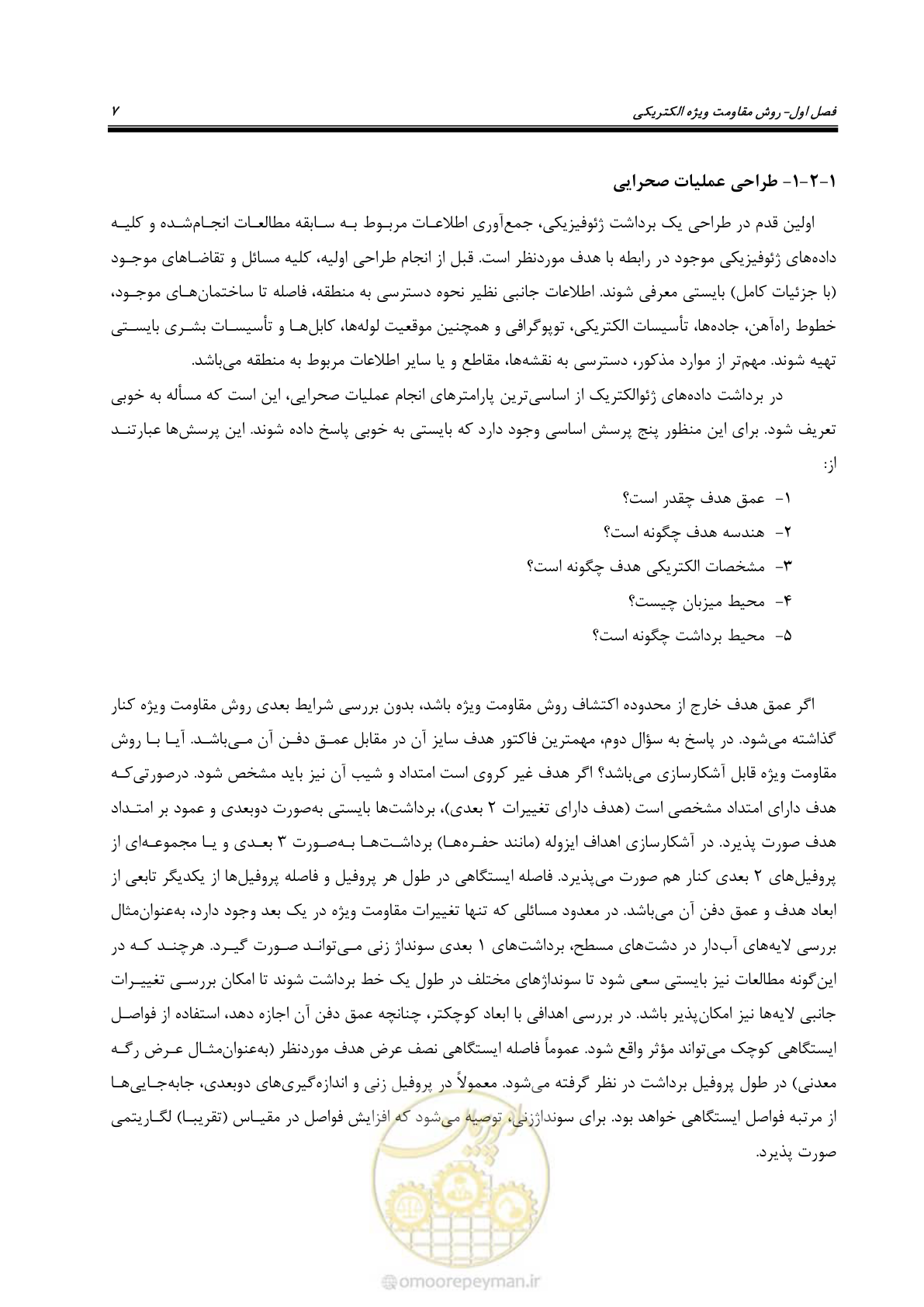صفحه 18 از 130
