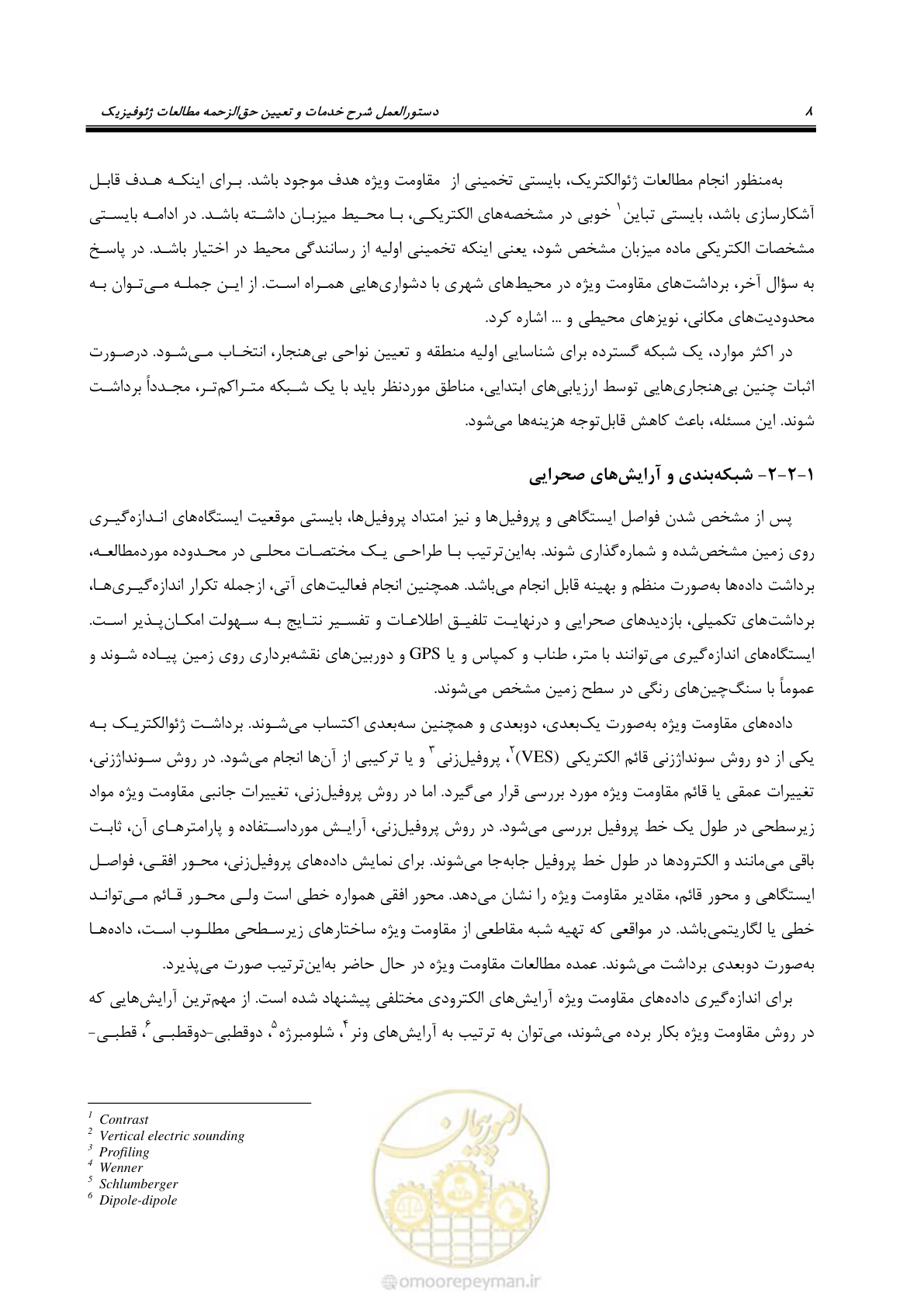 صفحه 19 از 130