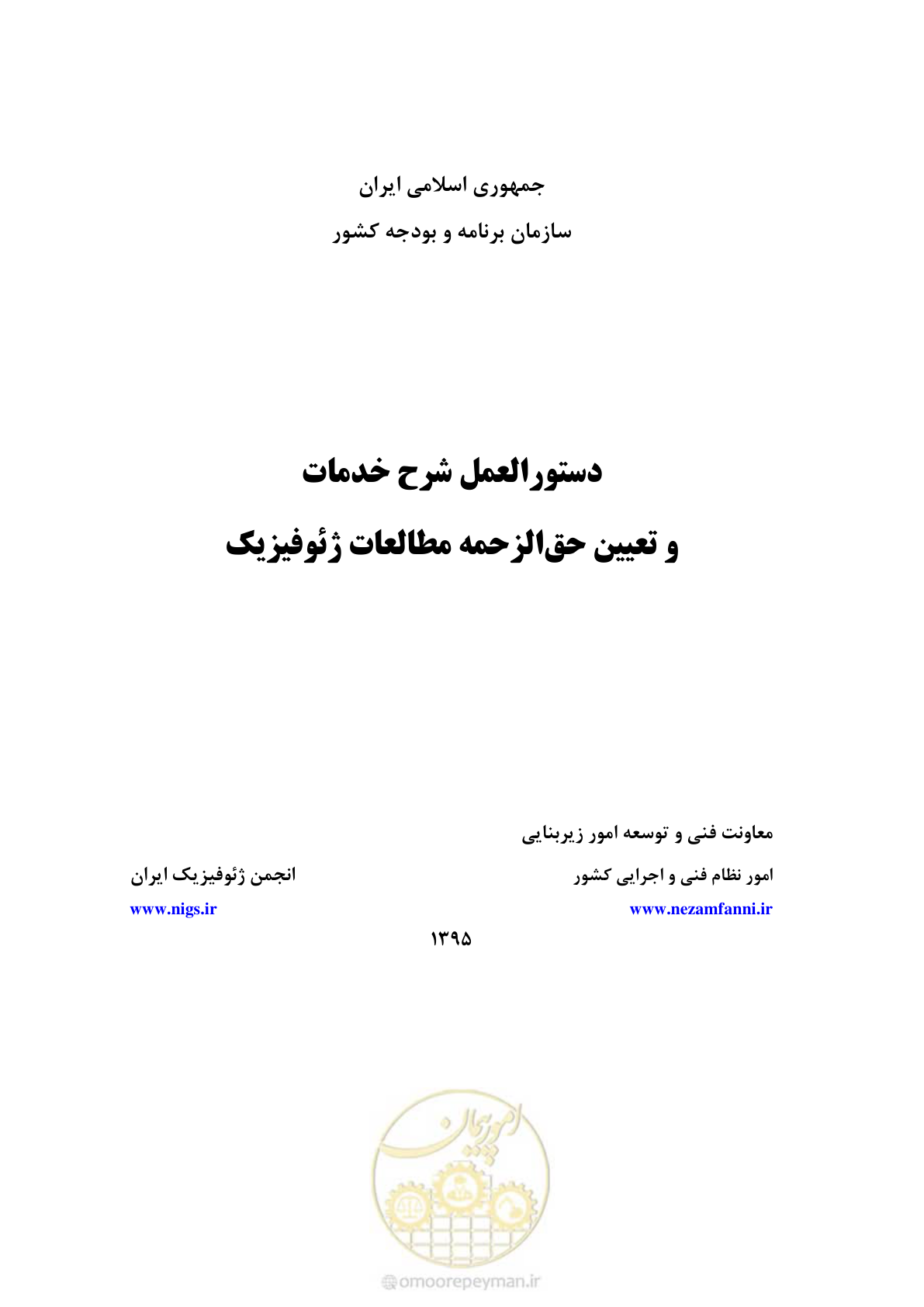 صفحه 2 از 130