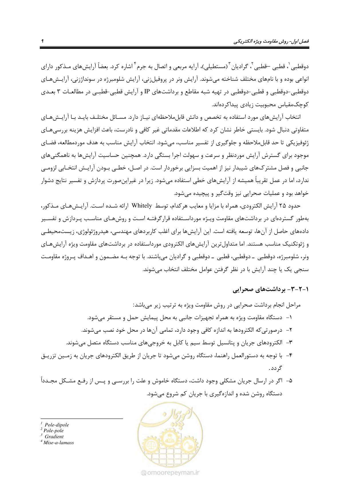 صفحه 20 از 130