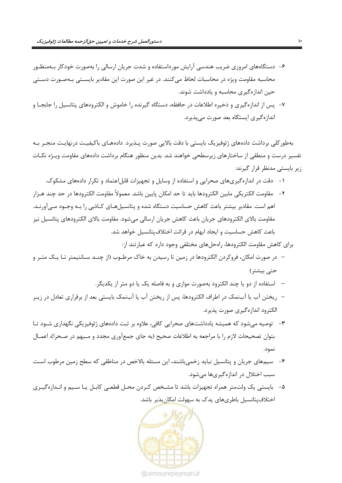 صفحه 21 از 130