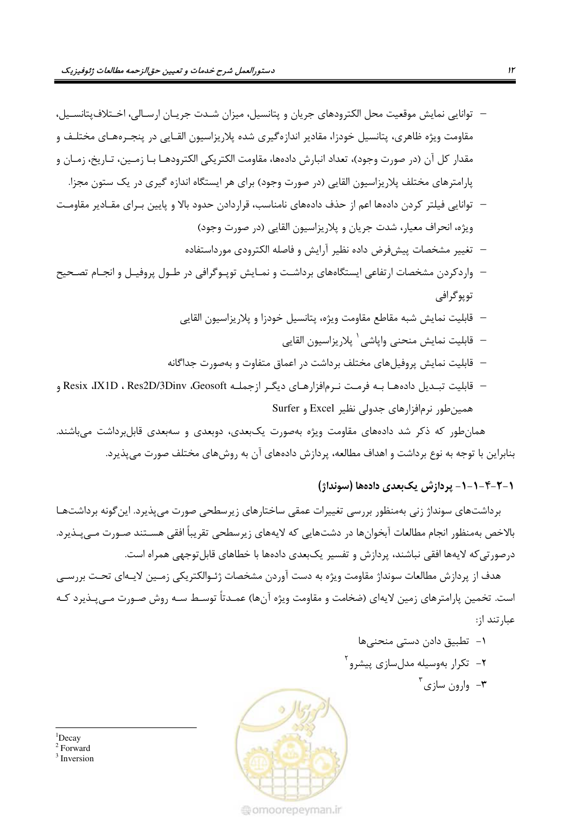 صفحه 23 از 130