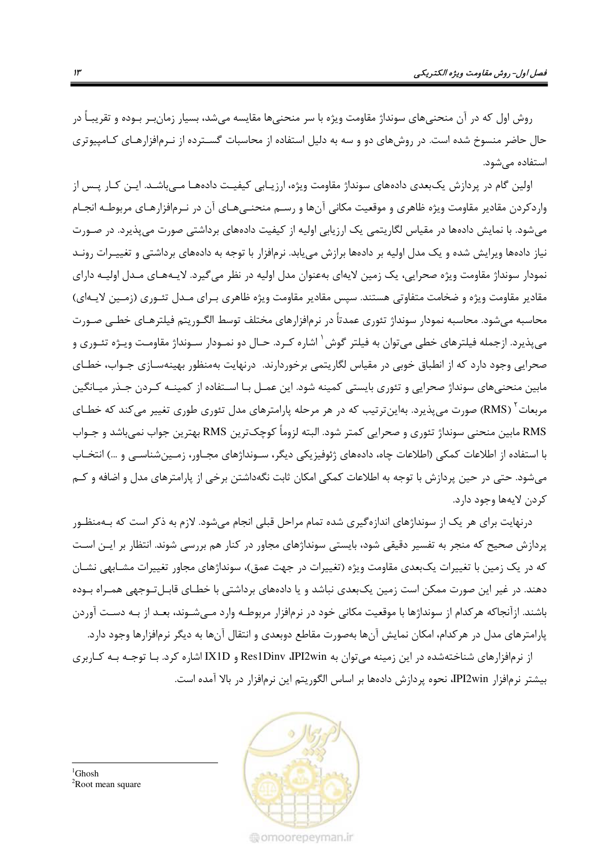 صفحه 24 از 130