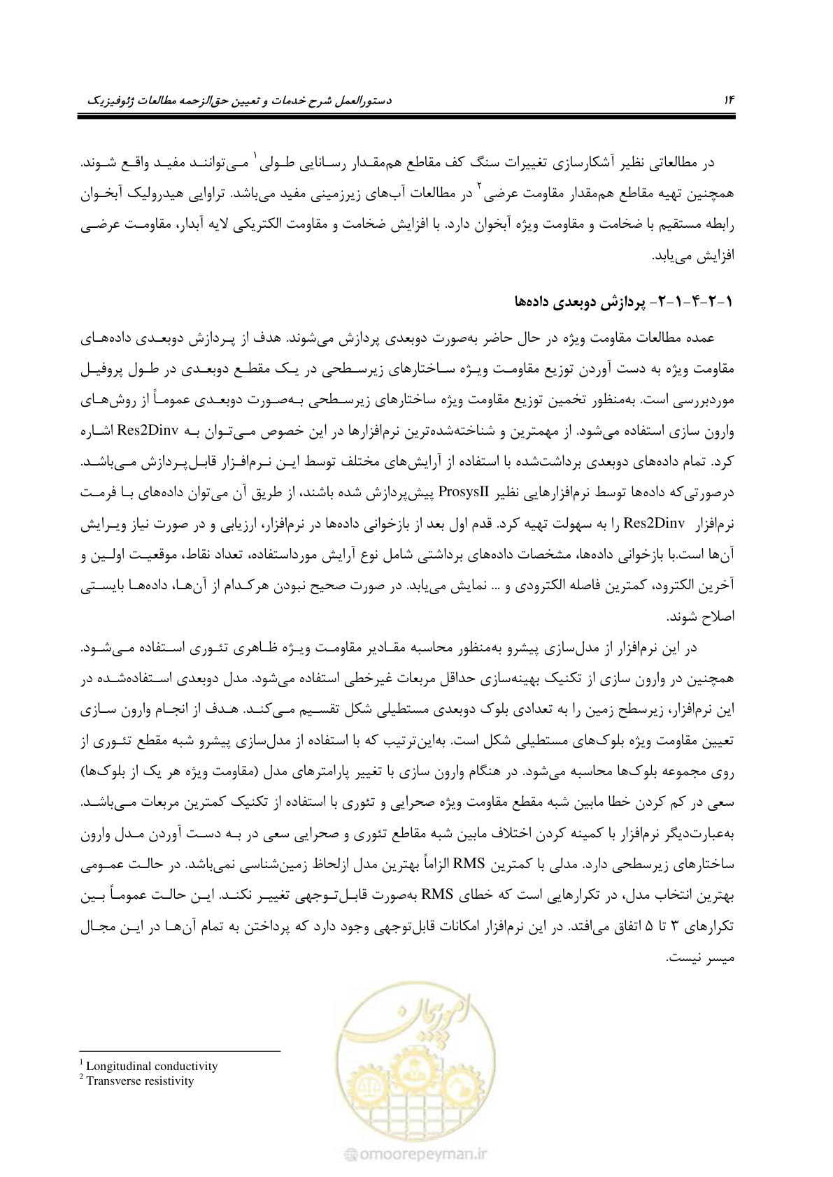 صفحه 25 از 130
