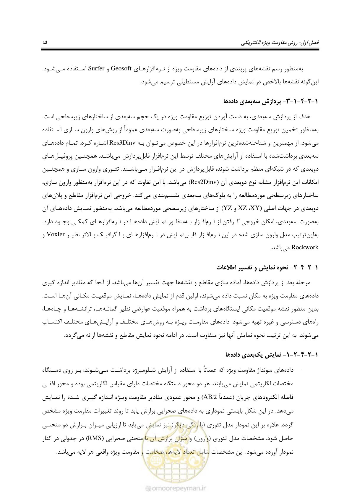 صفحه 26 از 130