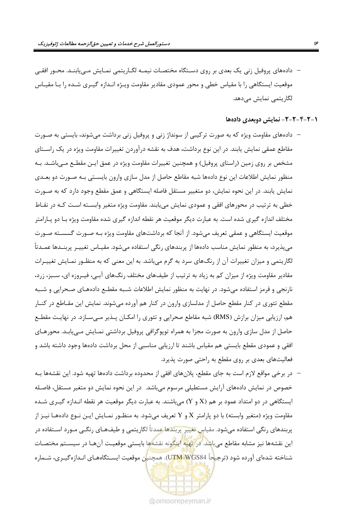 صفحه 27 از 130