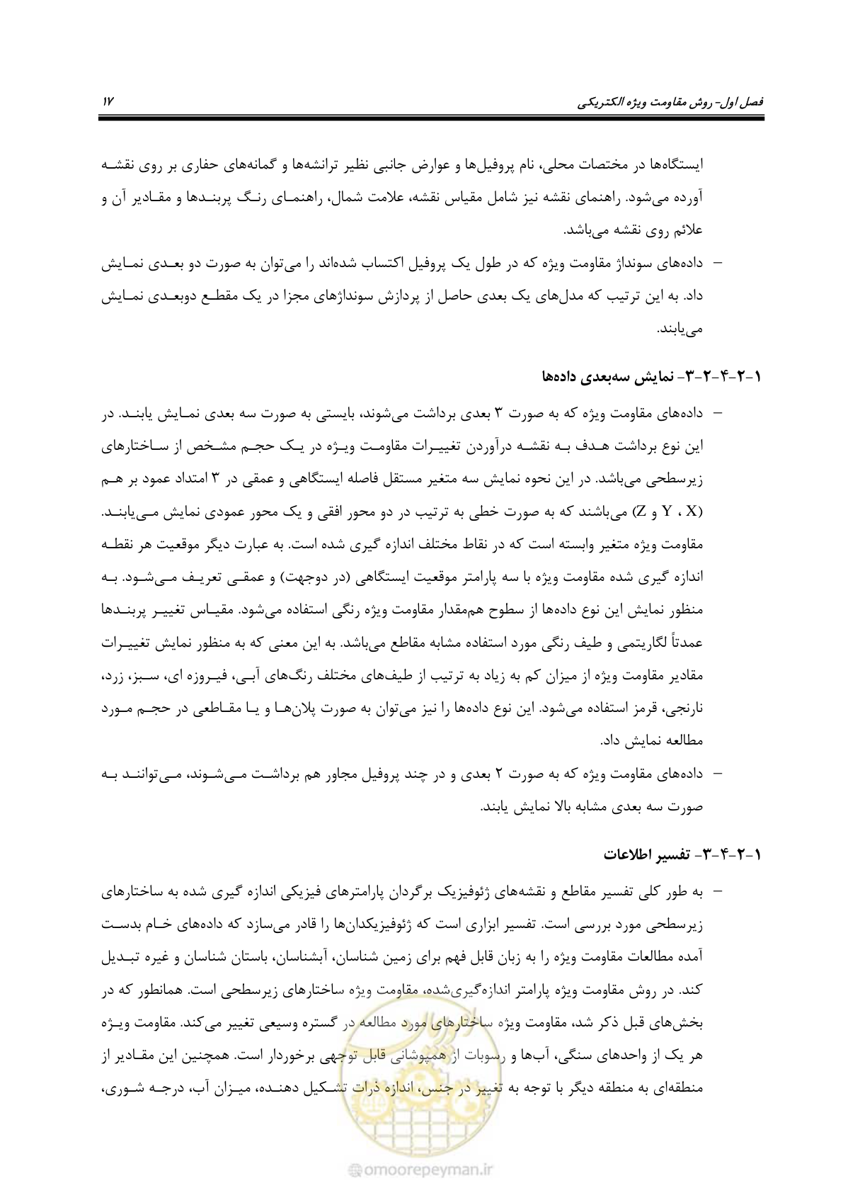 صفحه 28 از 130