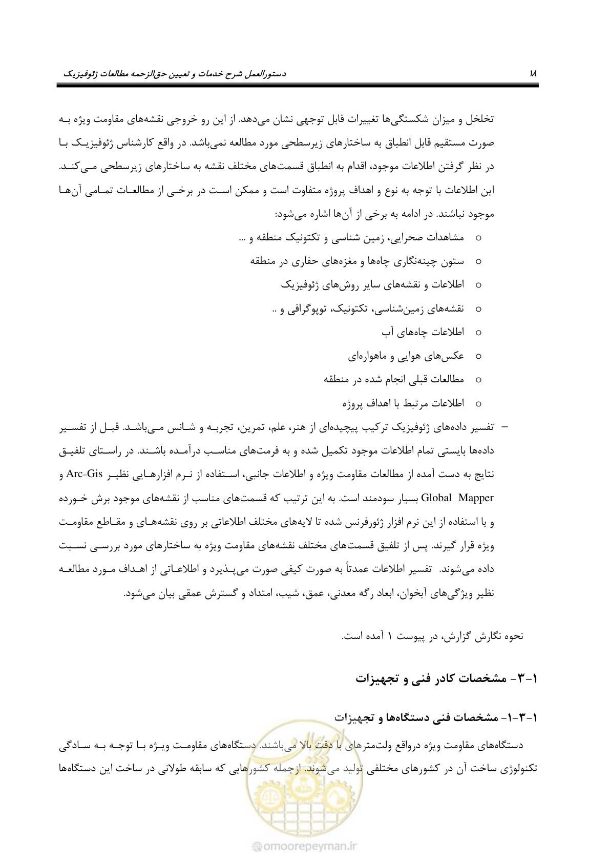 صفحه 29 از 130