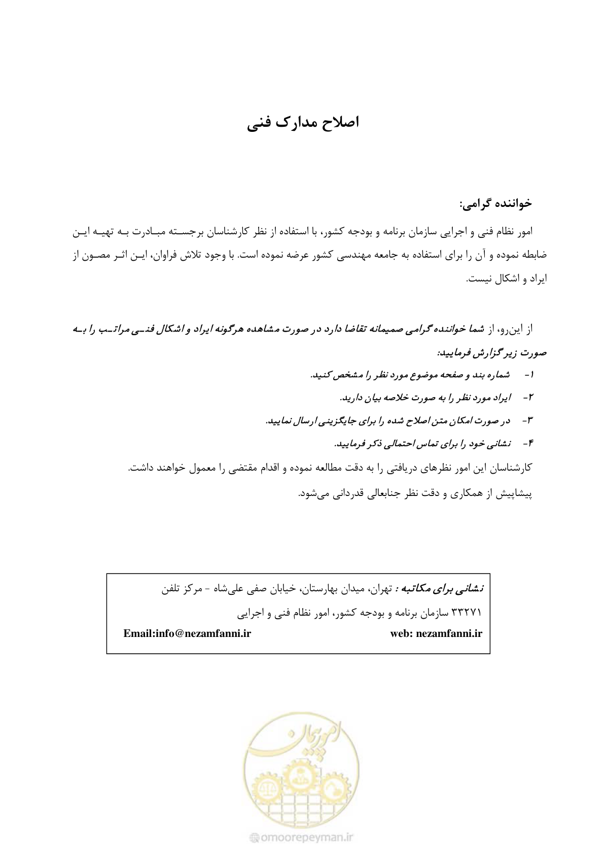 صفحه 3 از 130