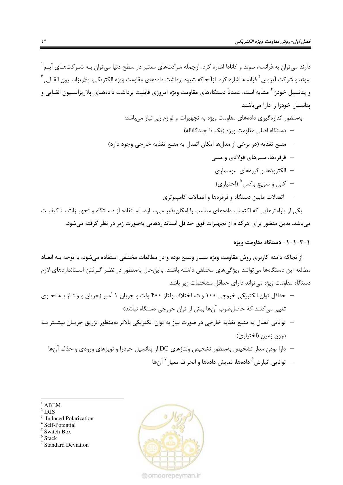 صفحه 30 از 130