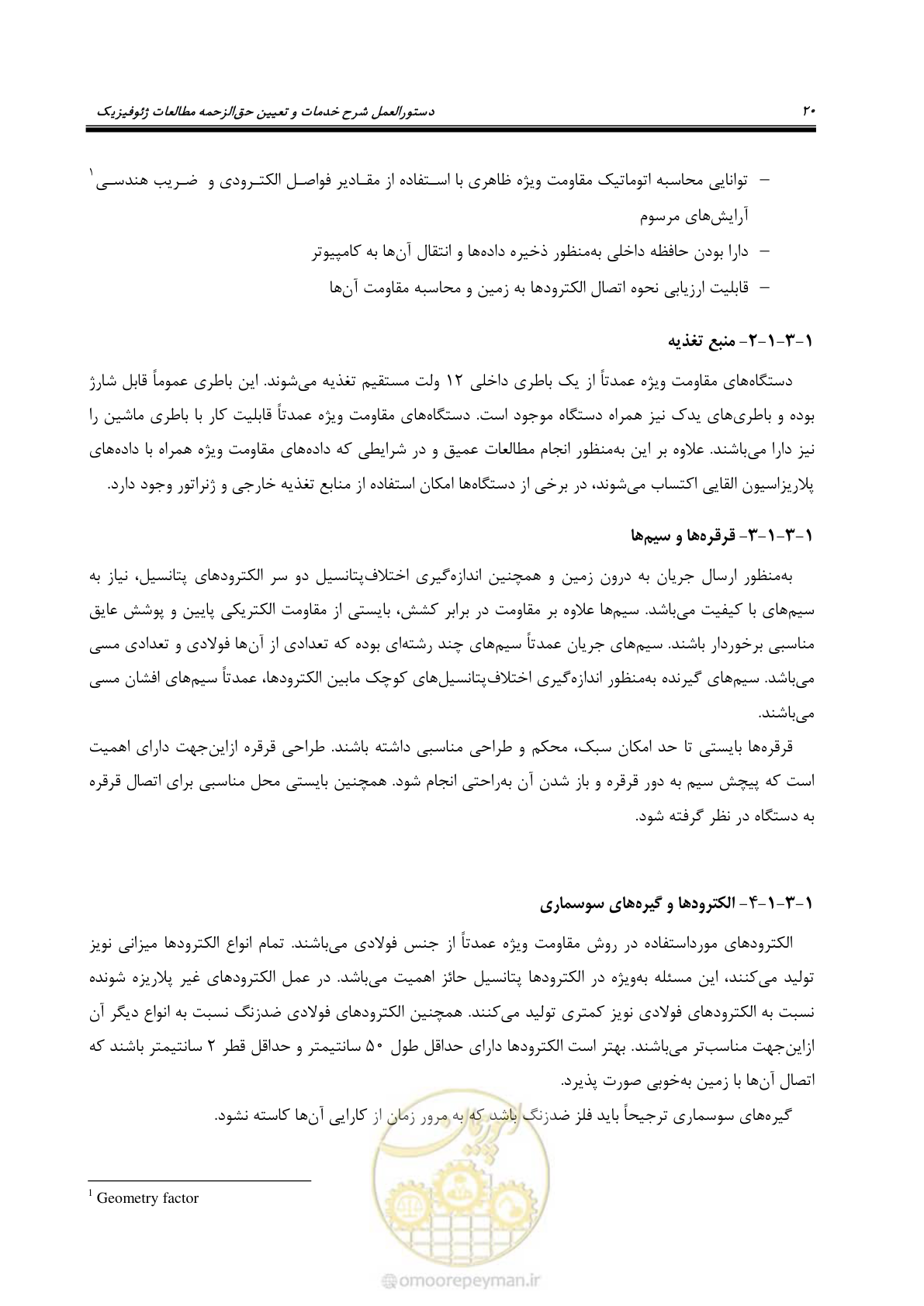 صفحه 31 از 130