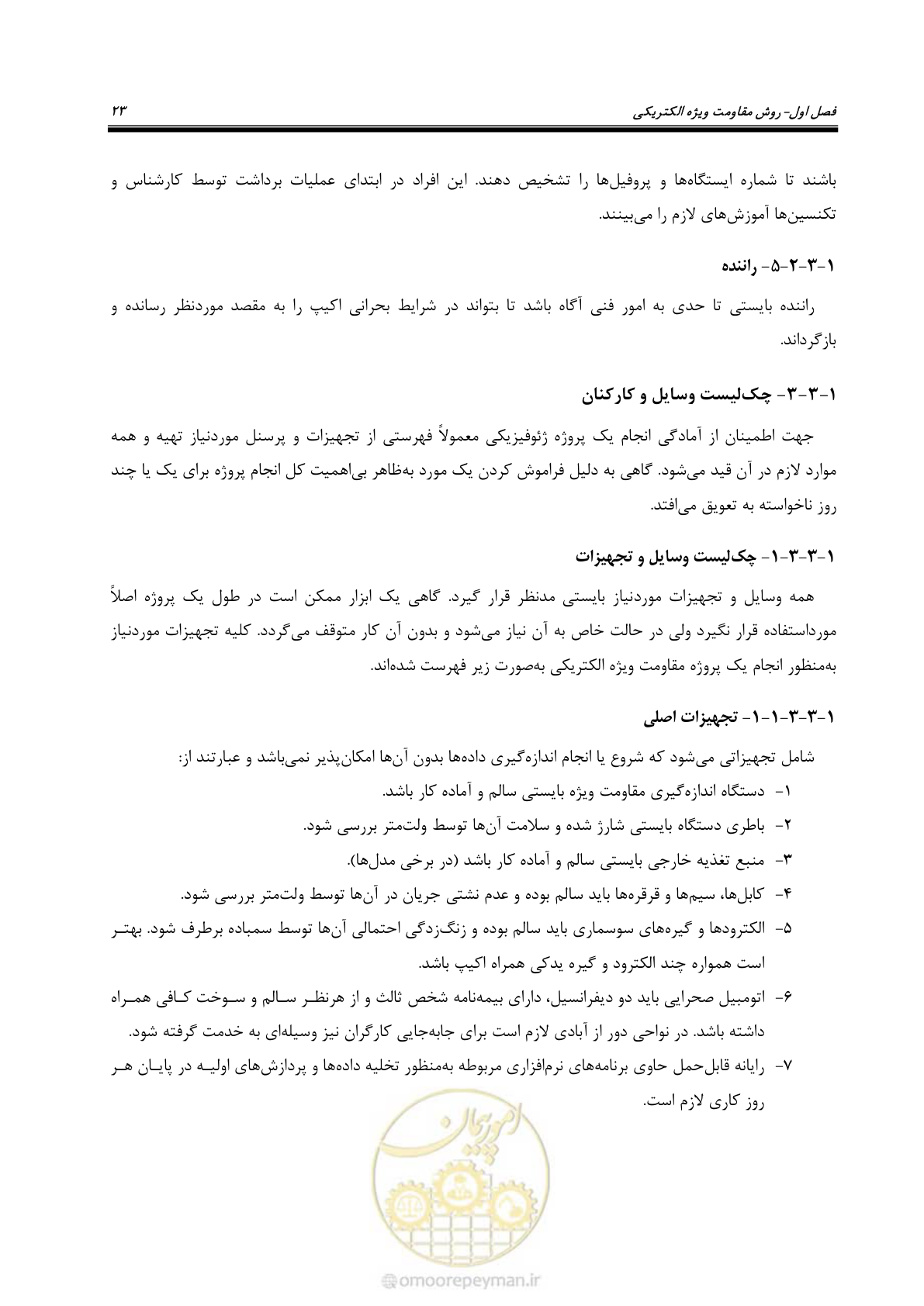 صفحه 34 از 130