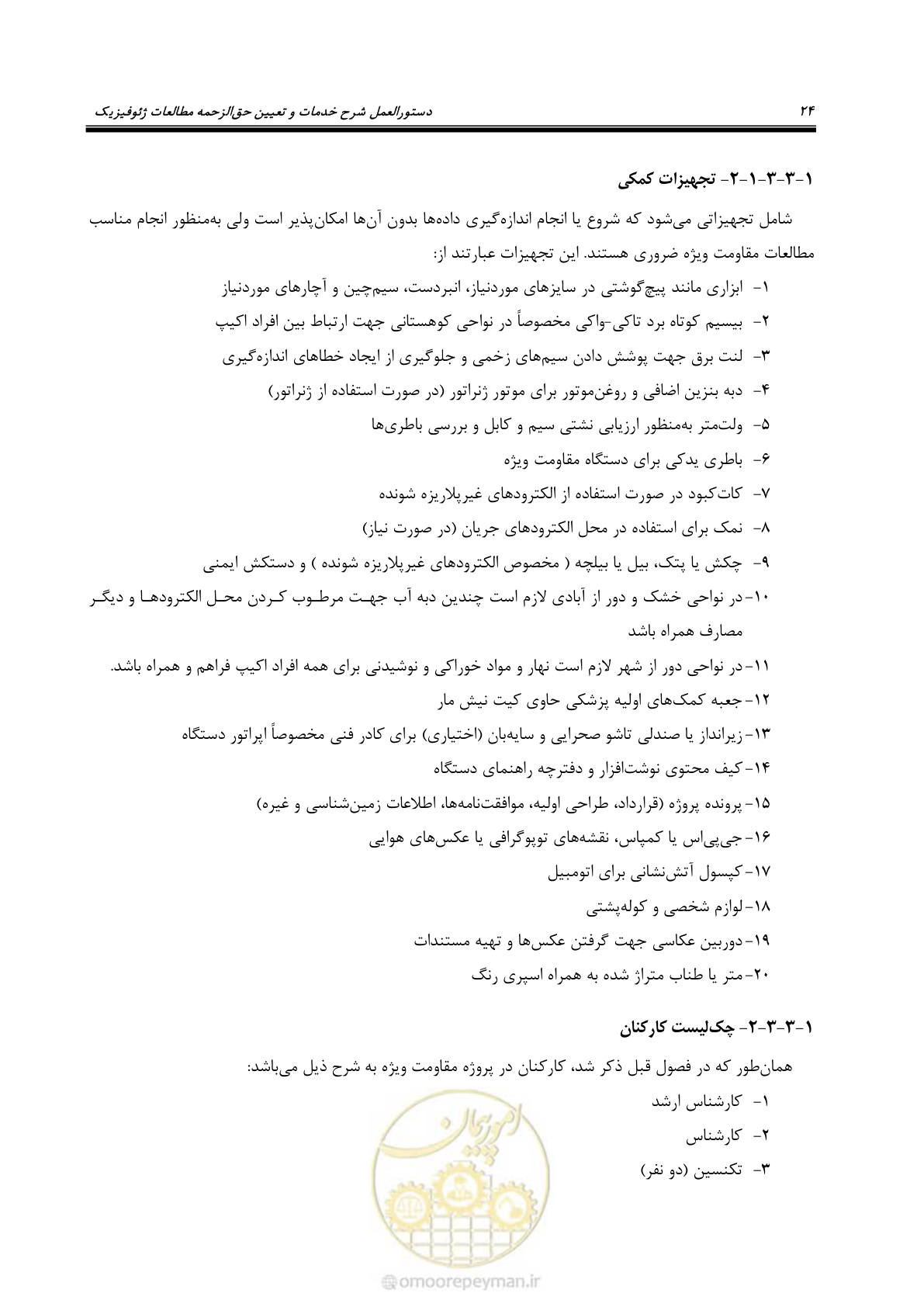 صفحه 35 از 130
