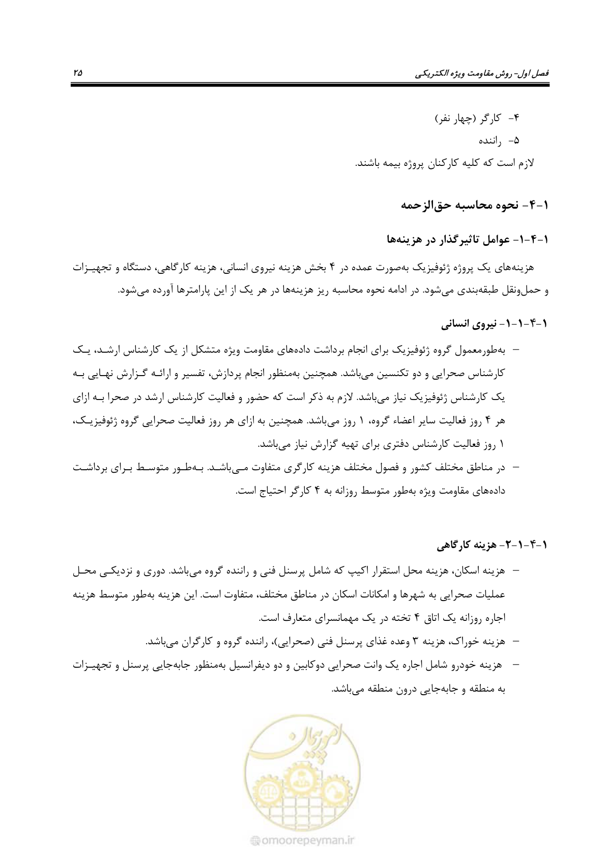 صفحه 36 از 130