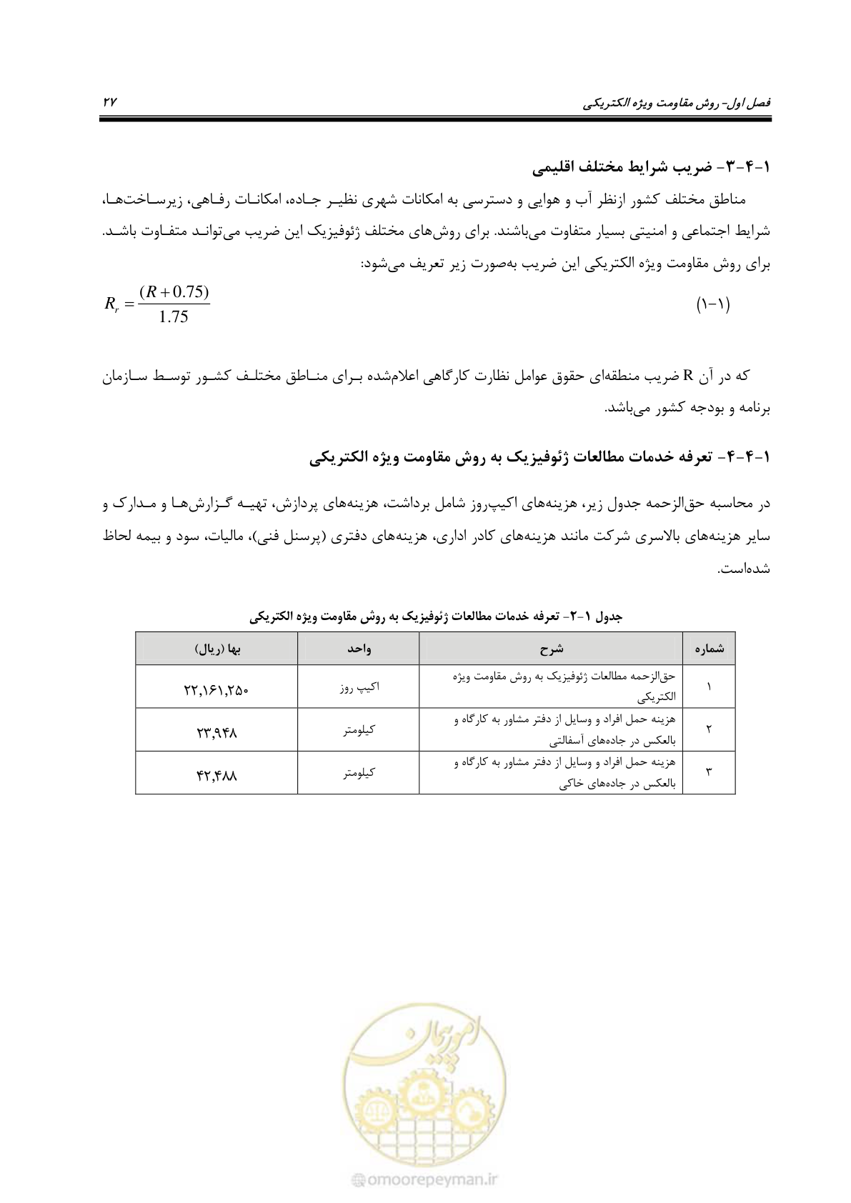 صفحه 38 از 130