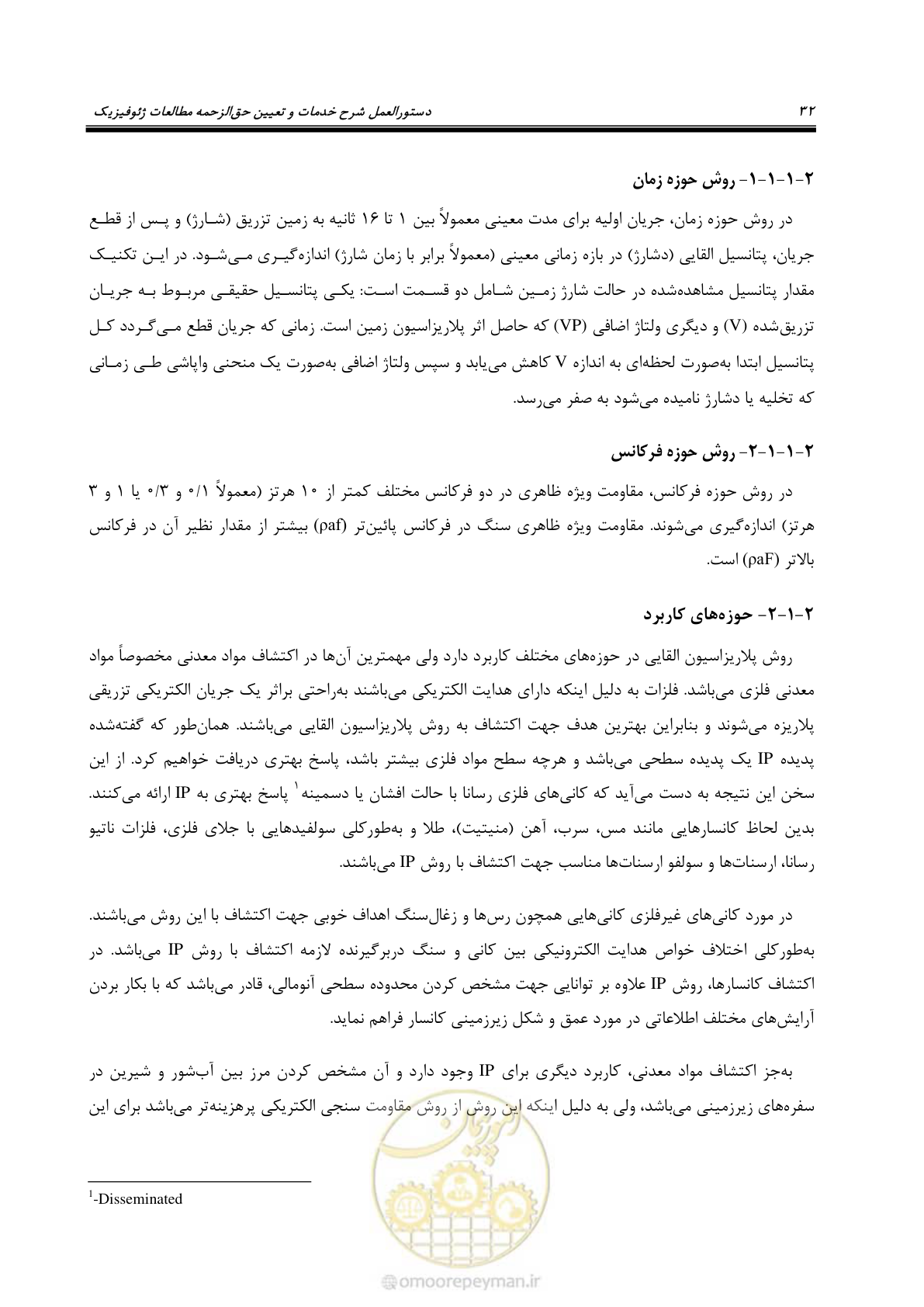 صفحه 43 از 130