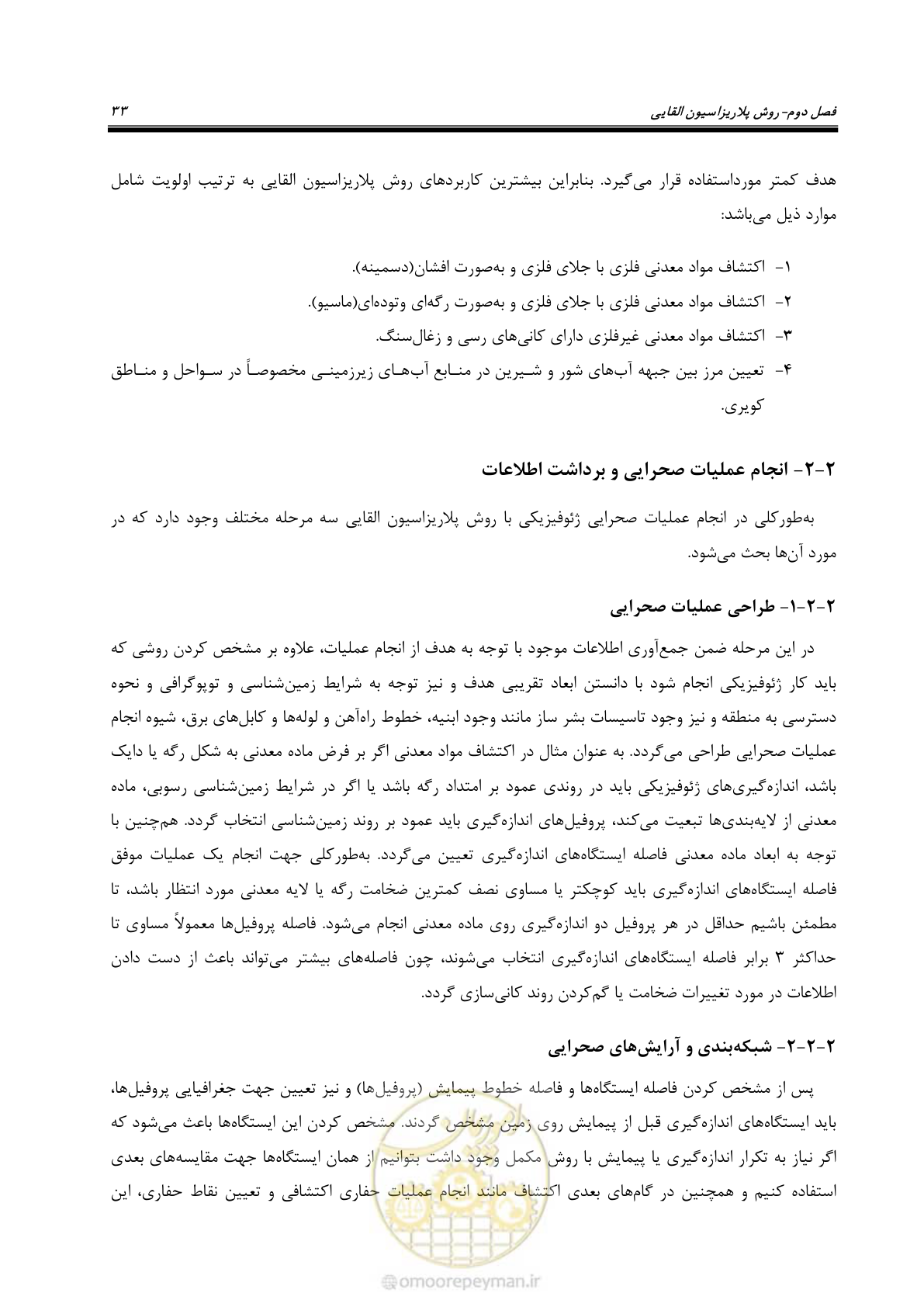 صفحه 44 از 130