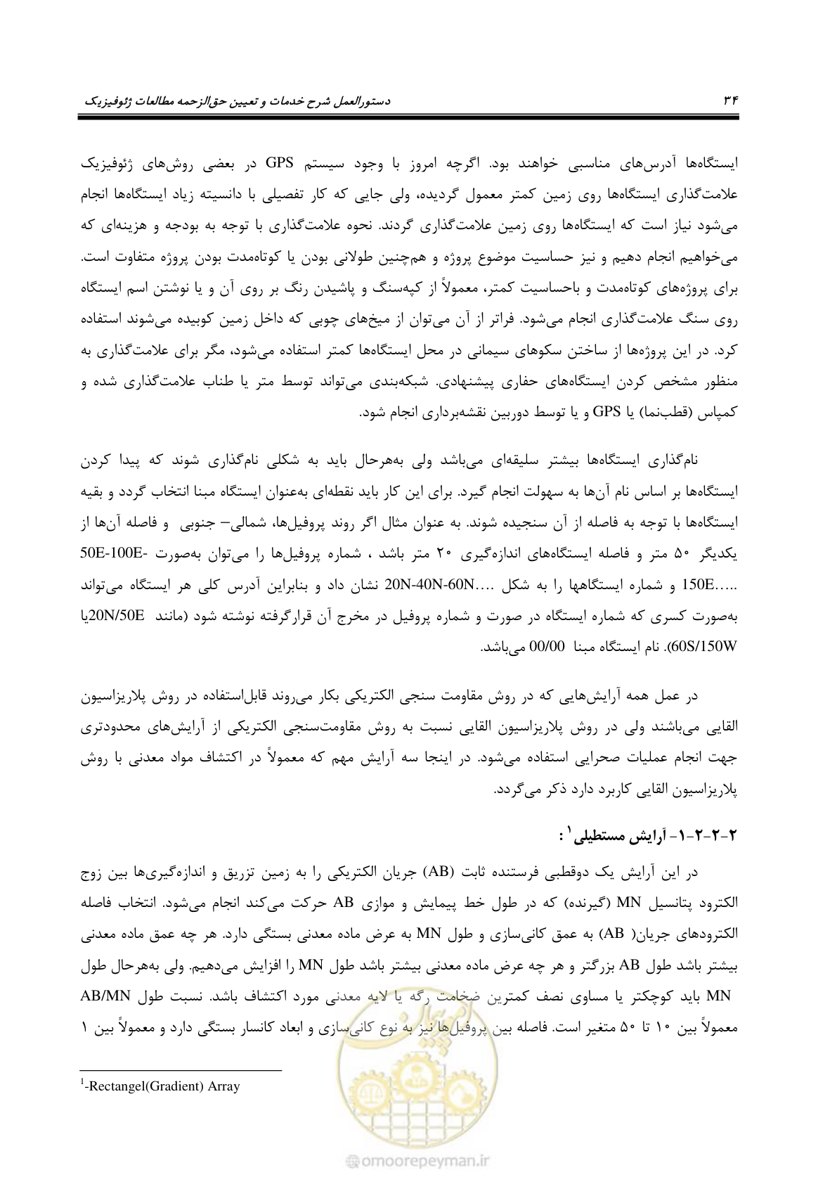 صفحه 45 از 130