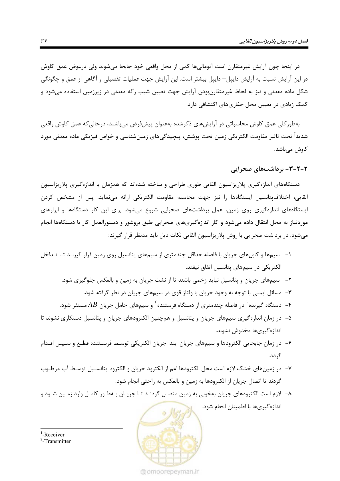 صفحه 48 از 130