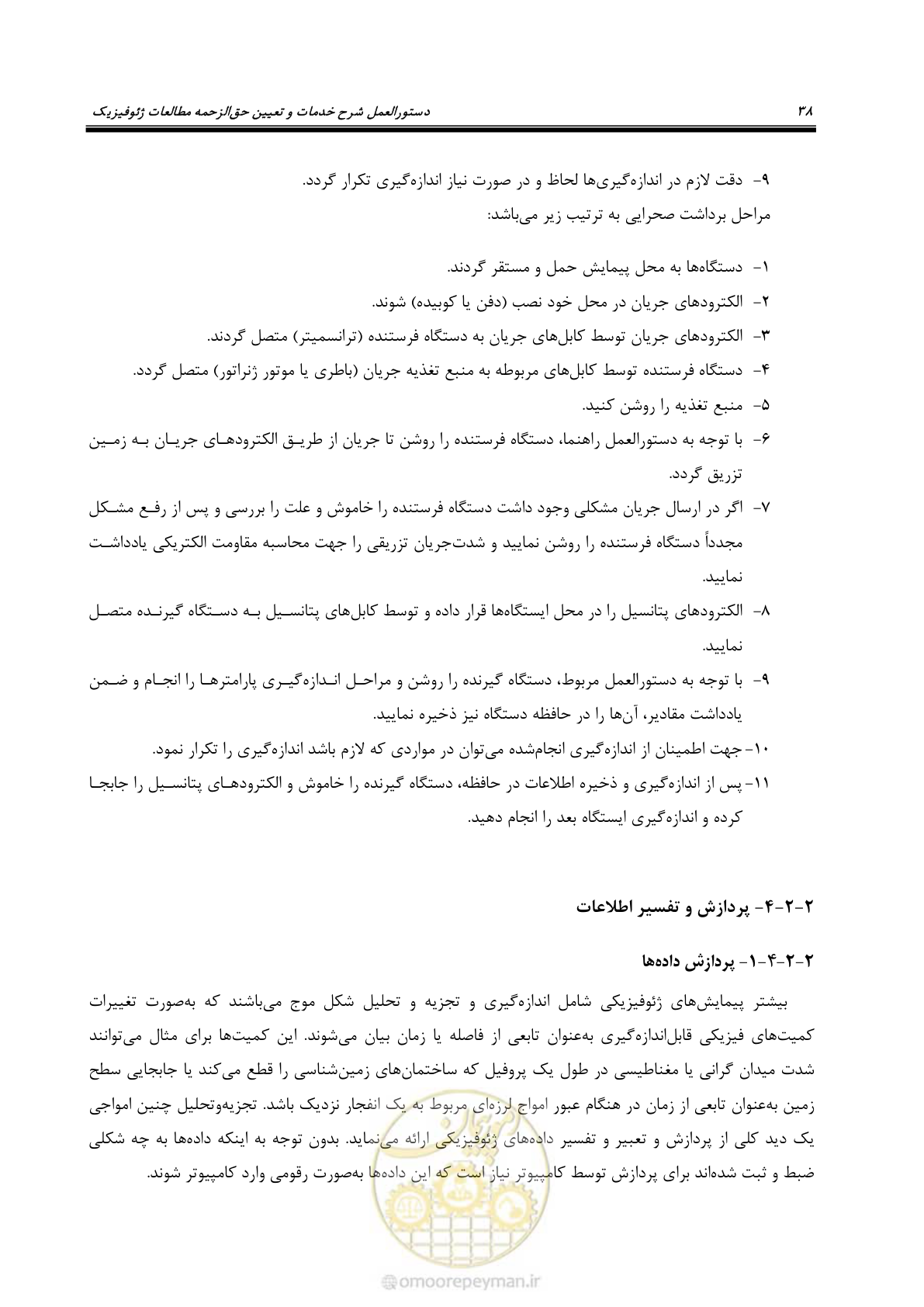 صفحه 49 از 130