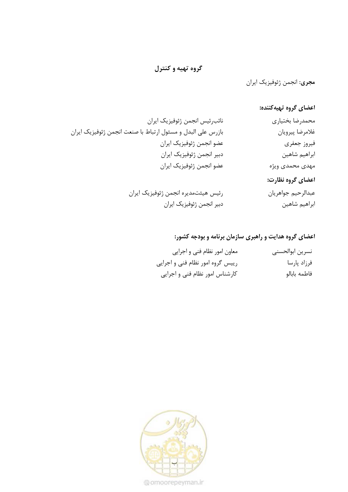 صفحه 5 از 130