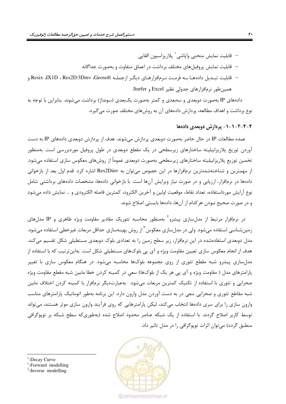 صفحه 51 از 130