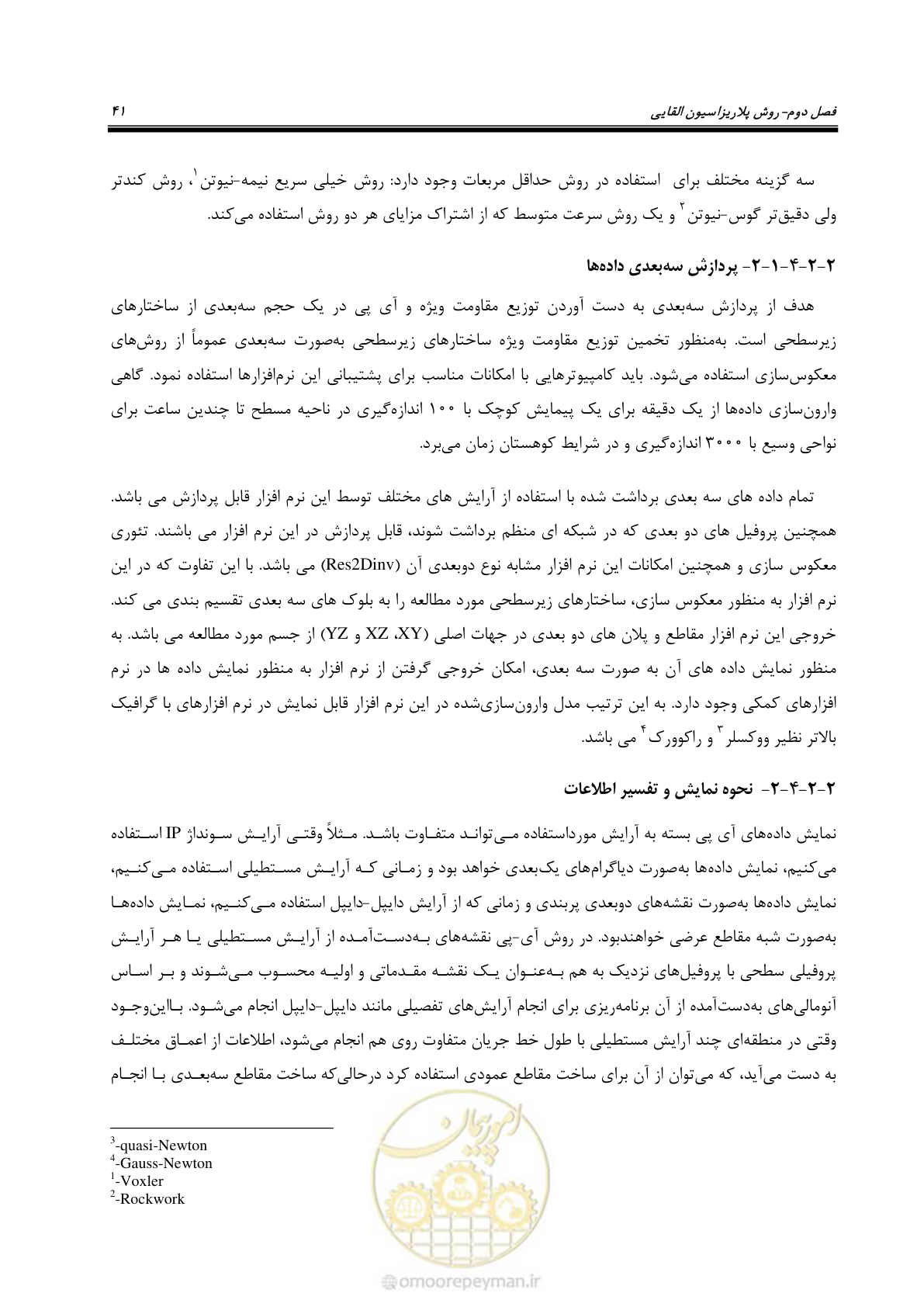 صفحه 52 از 130