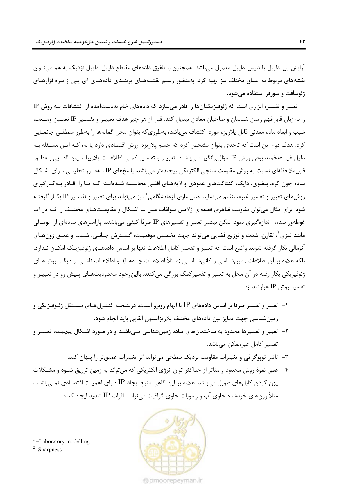 صفحه 53 از 130