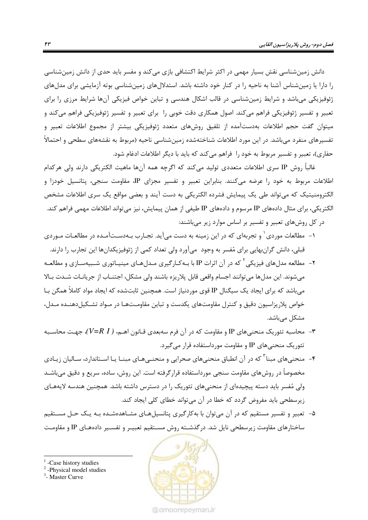 صفحه 54 از 130