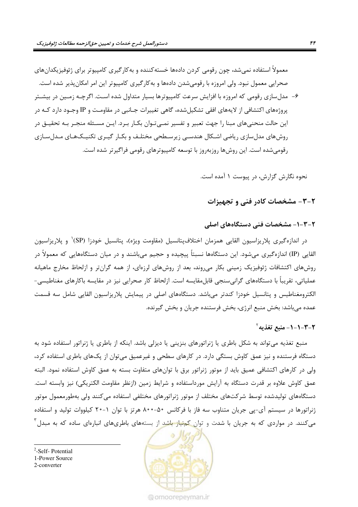 صفحه 55 از 130
