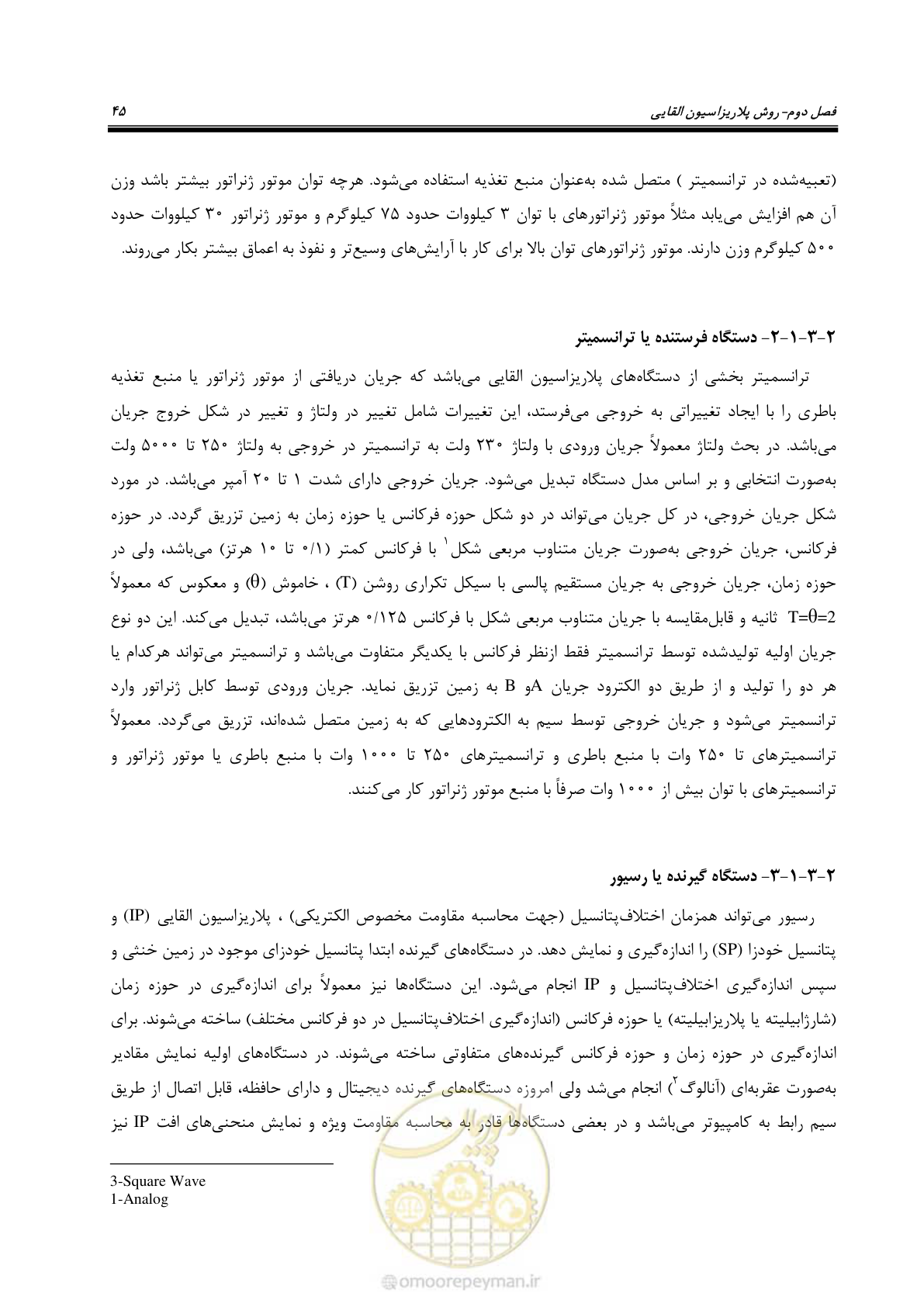 صفحه 56 از 130