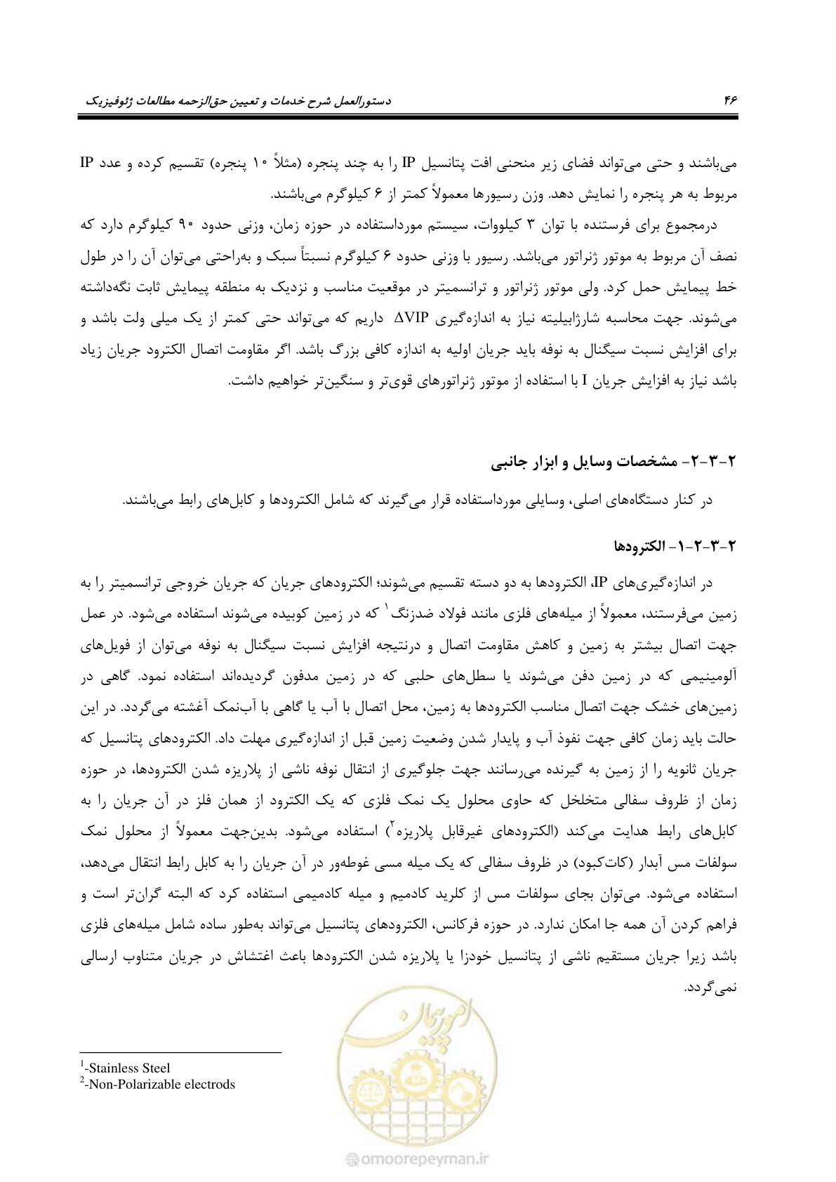 صفحه 57 از 130